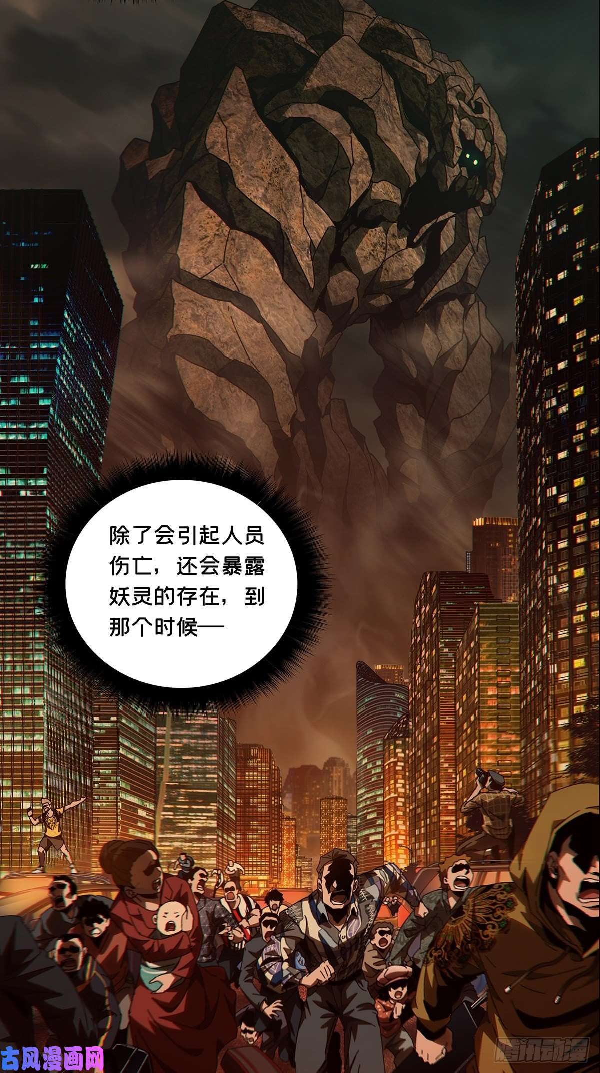 大象无形第一百一十一话封锁中