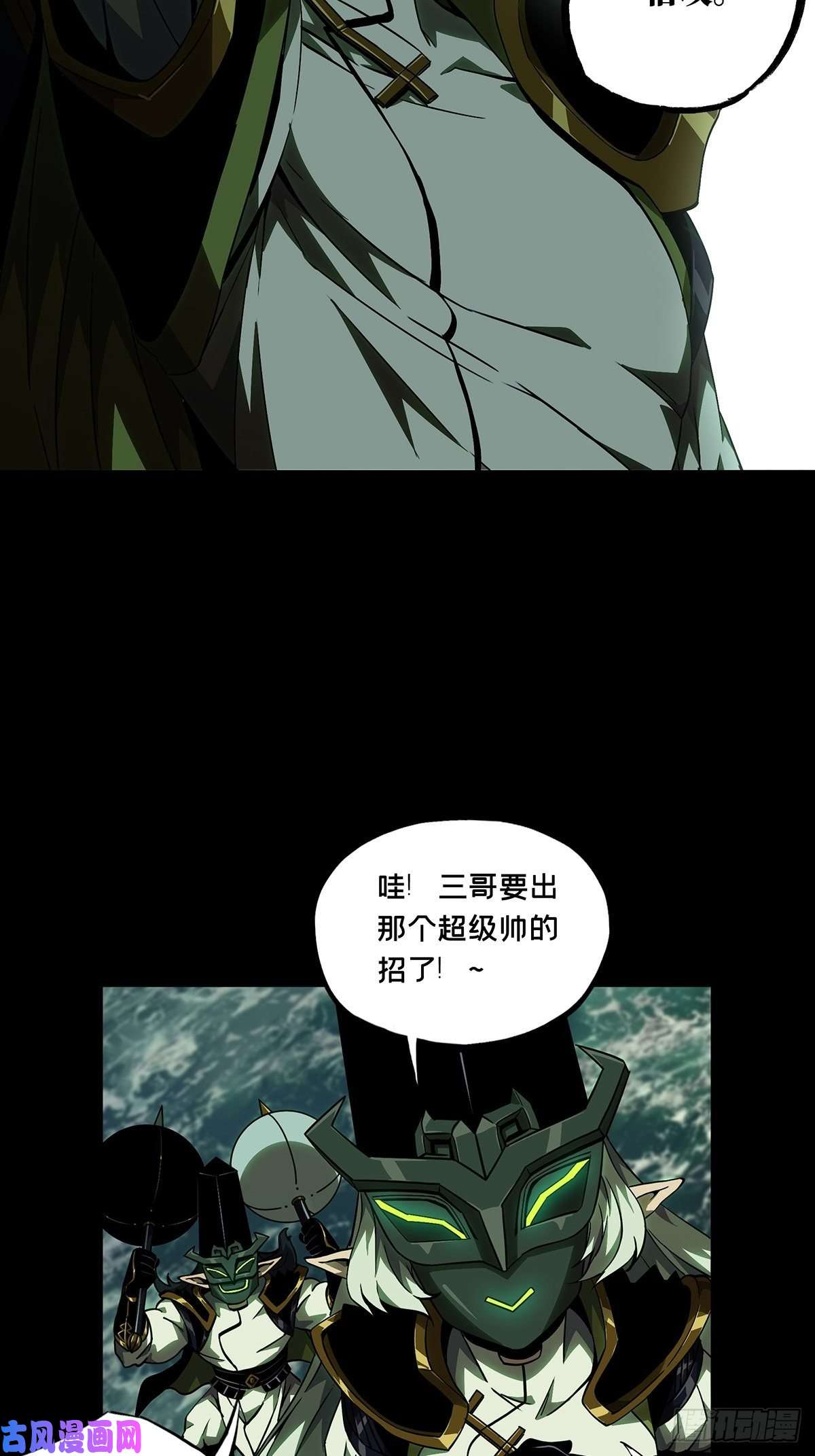 大象无形第一百一十二话封锁下