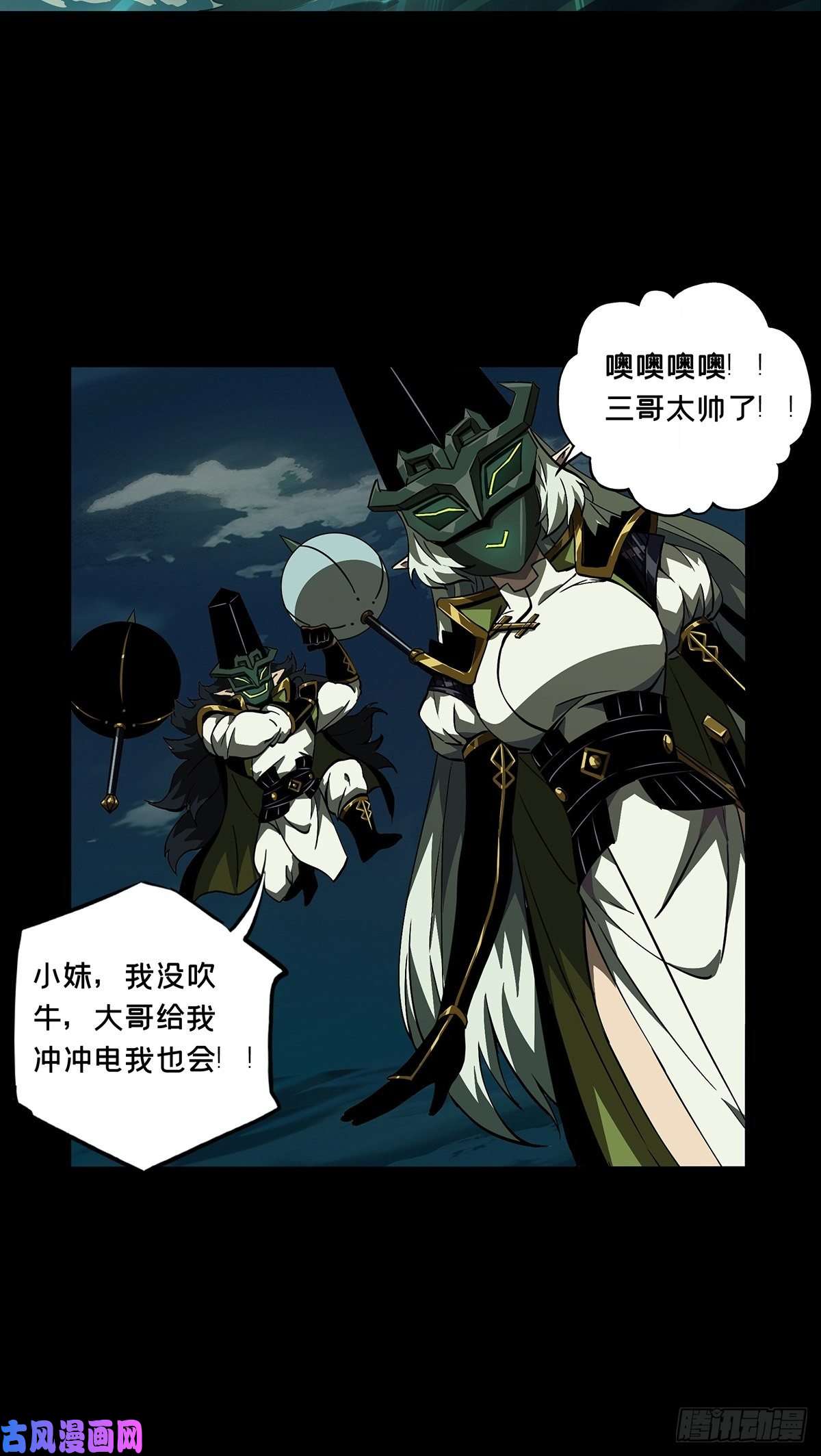 大象无形第一百一十二话封锁下