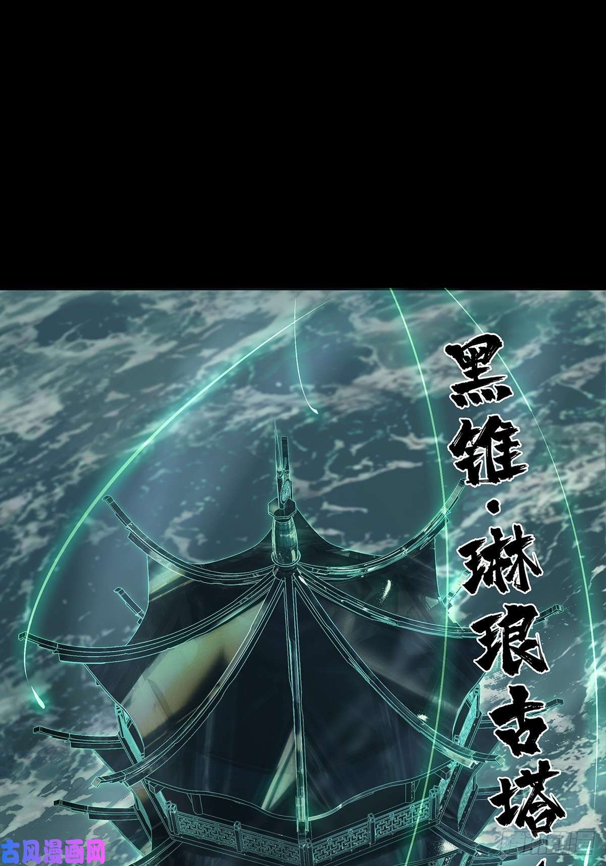 大象无形第一百一十二话封锁下