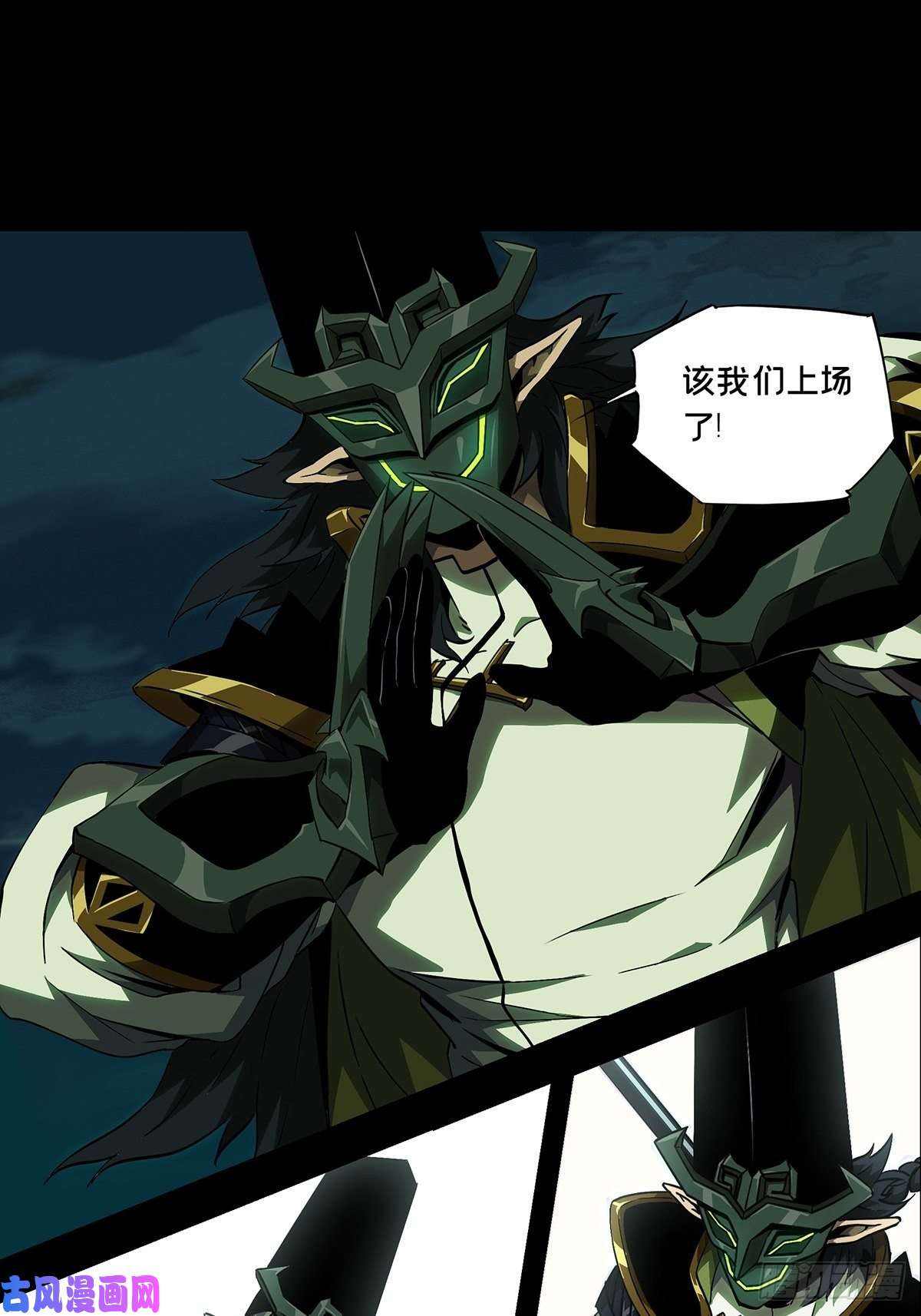 大象无形第一百一十二话封锁下