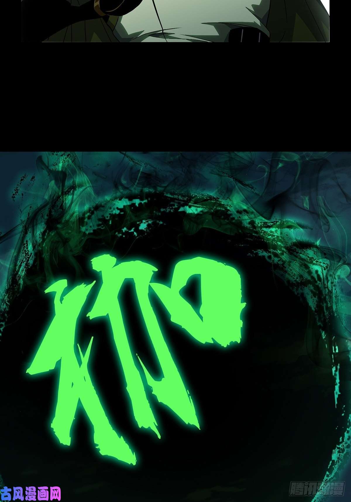 大象无形第一百一十二话封锁下