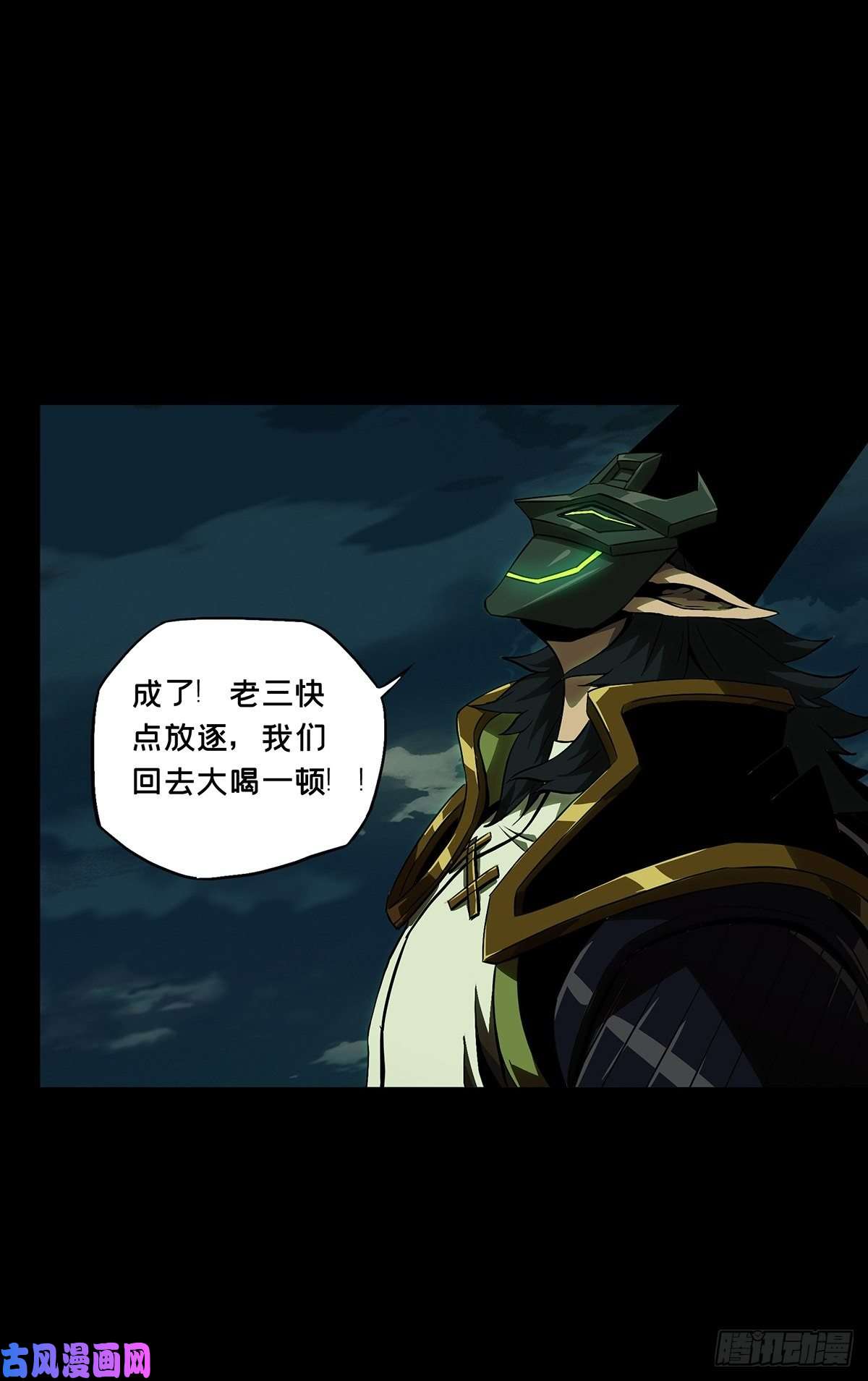 大象无形第一百一十二话封锁下