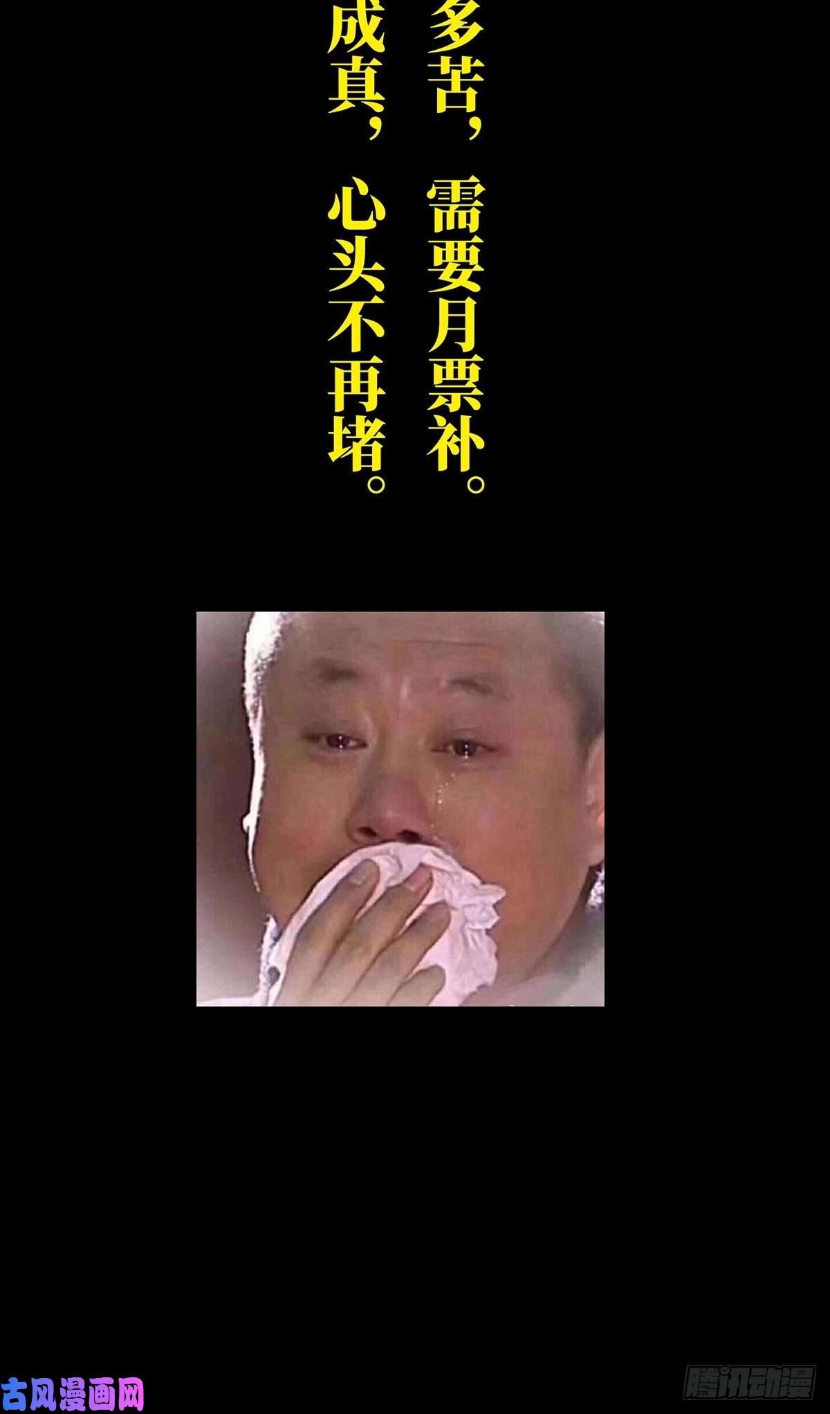 大象无形第一百一十二话封锁下