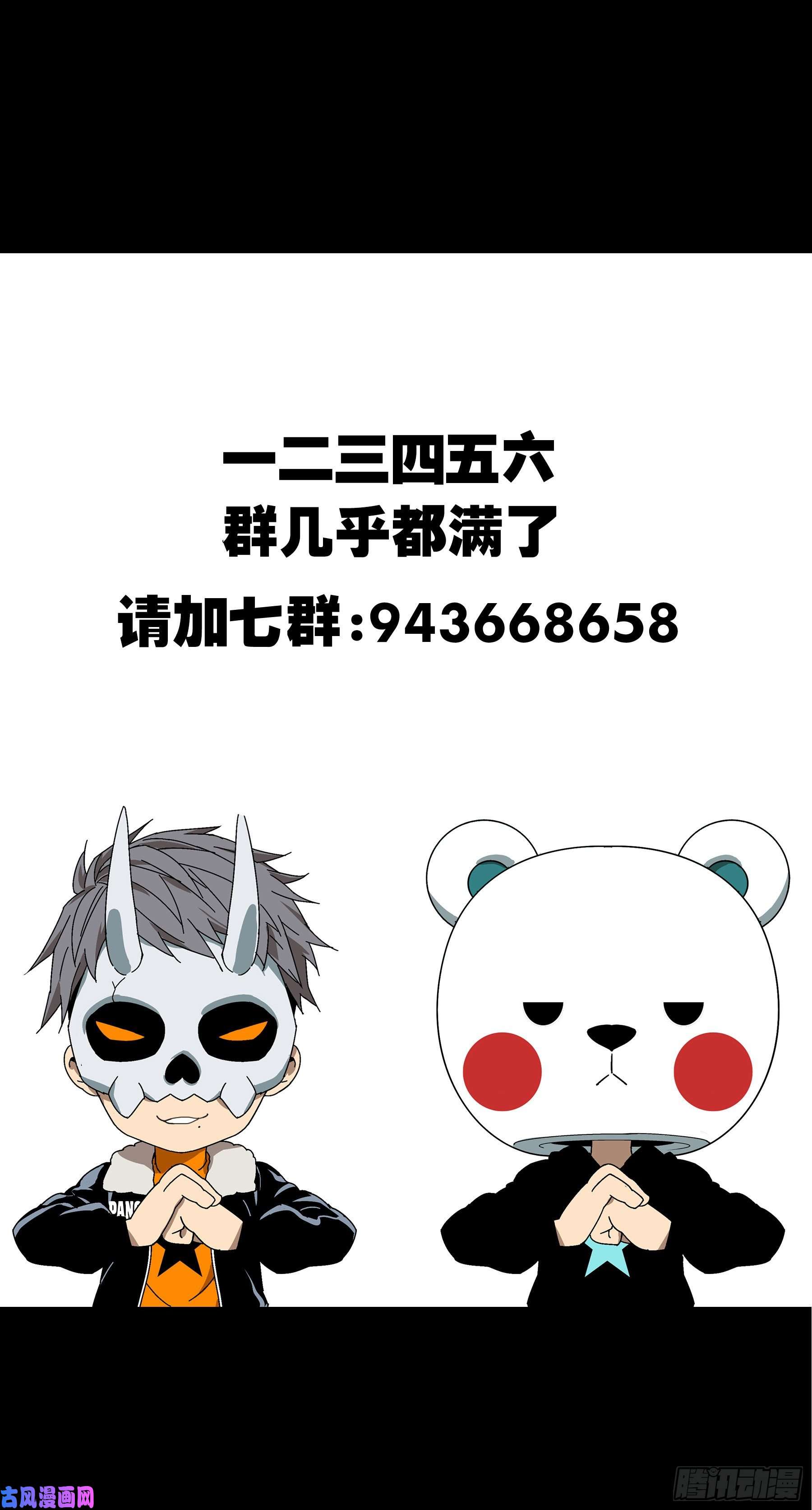 大象无形第一百一十二话封锁下