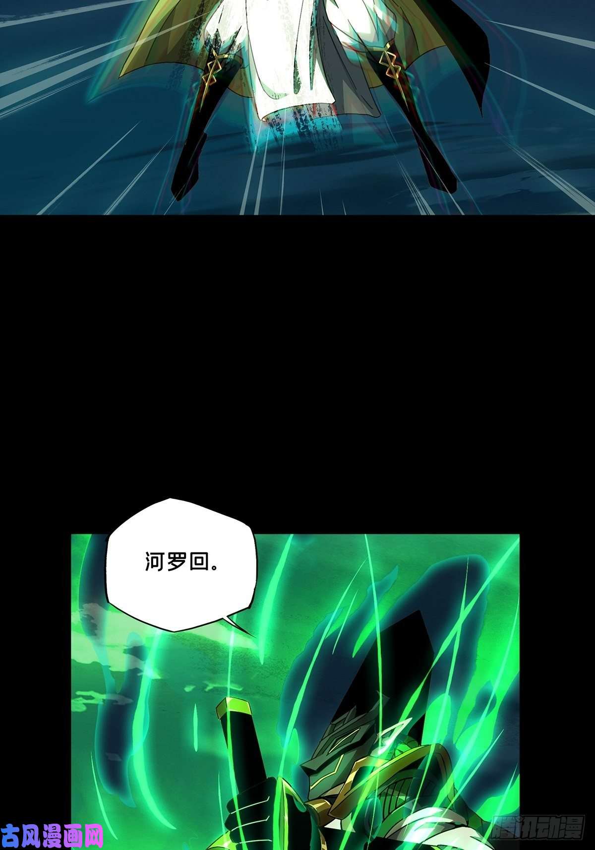 大象无形第一百一十二话封锁下