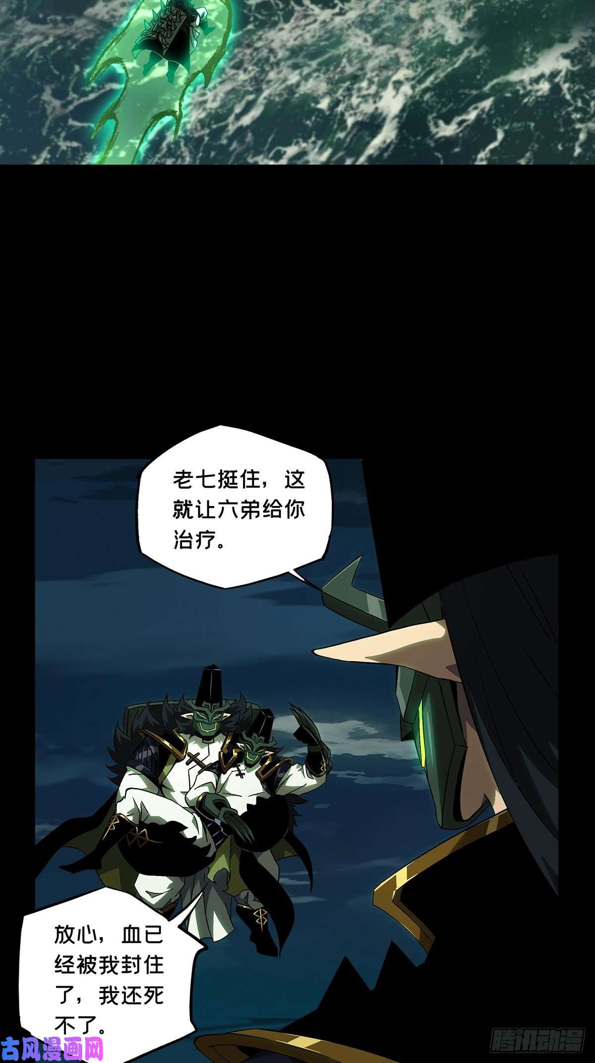 大象无形第一百一十三话强者登场上