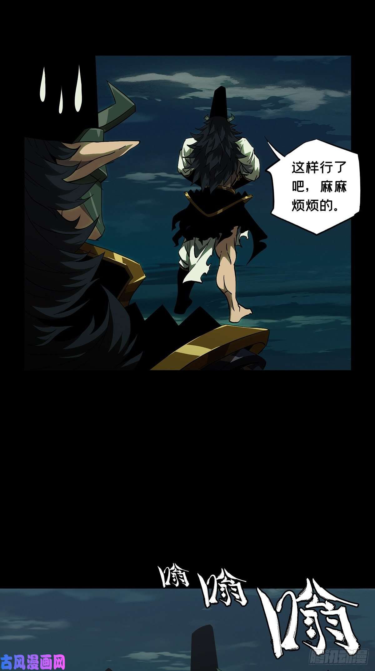 大象无形第一百一十三话强者登场上