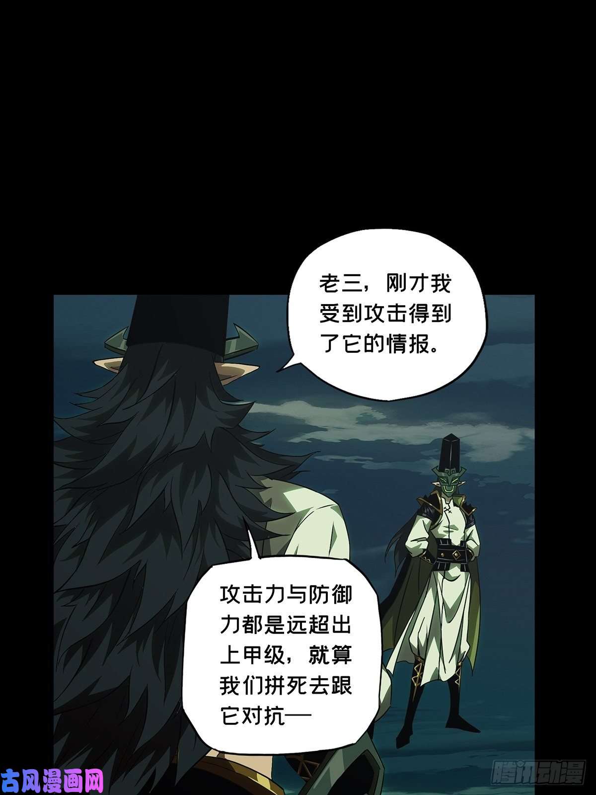 大象无形第一百一十三话强者登场上