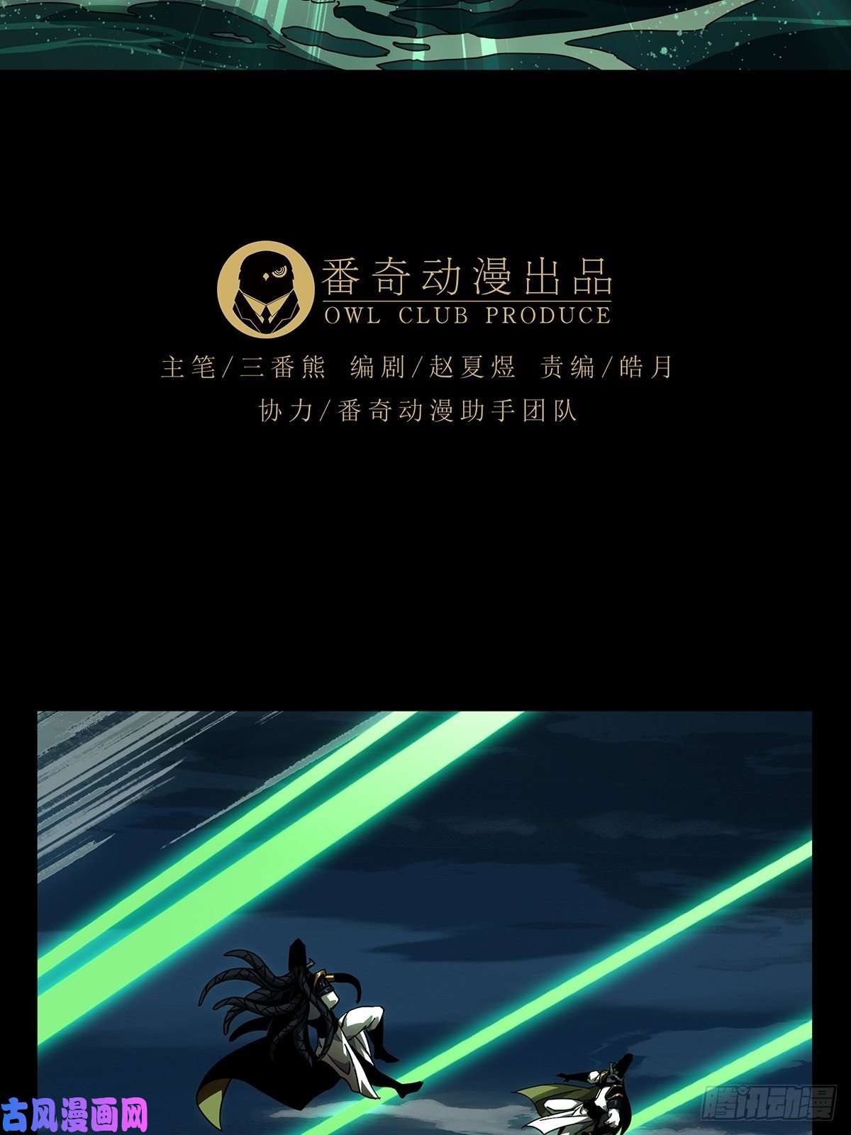 大象无形第一百一十三话强者登场上