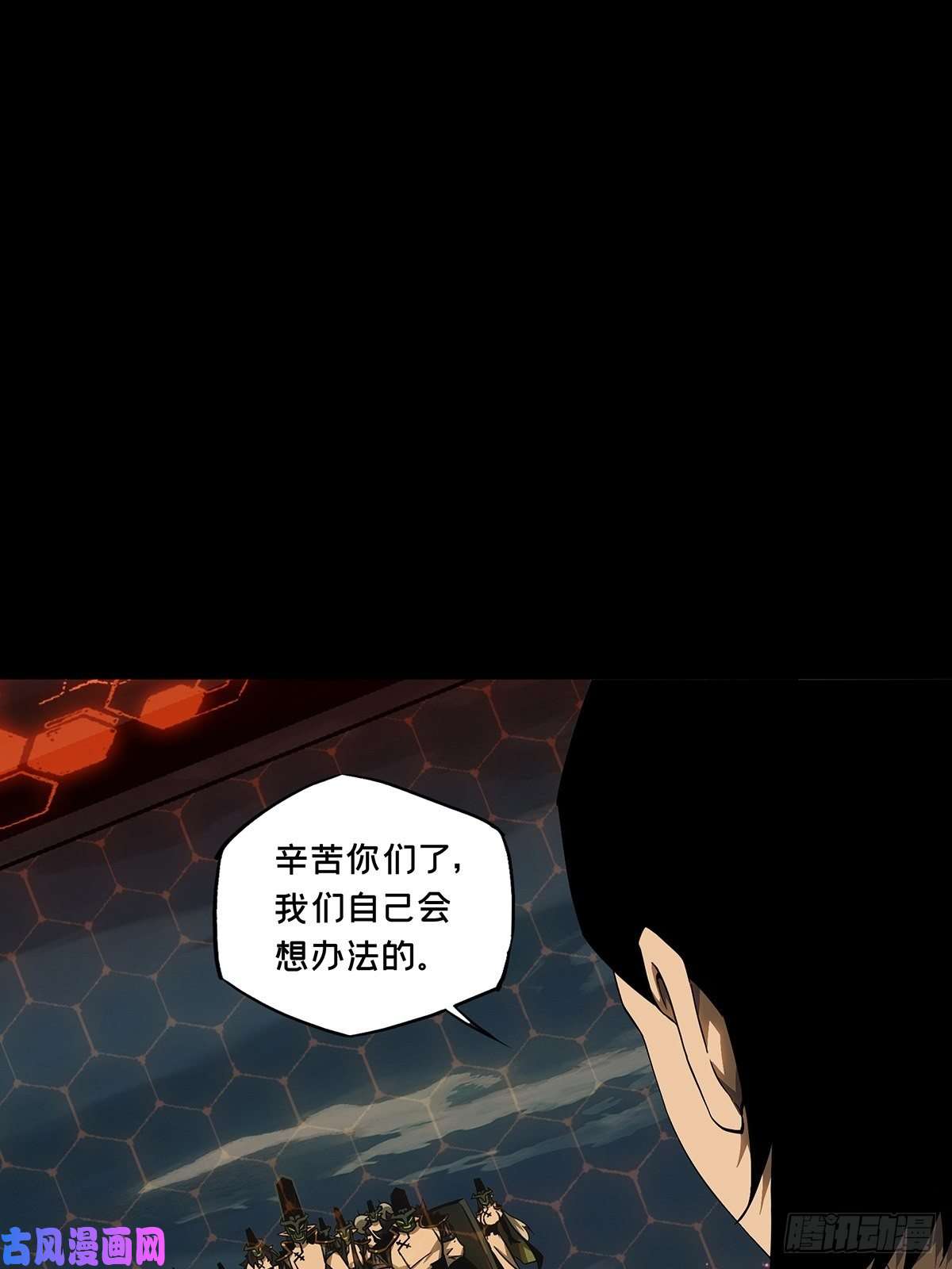 大象无形第一百一十三话强者登场上