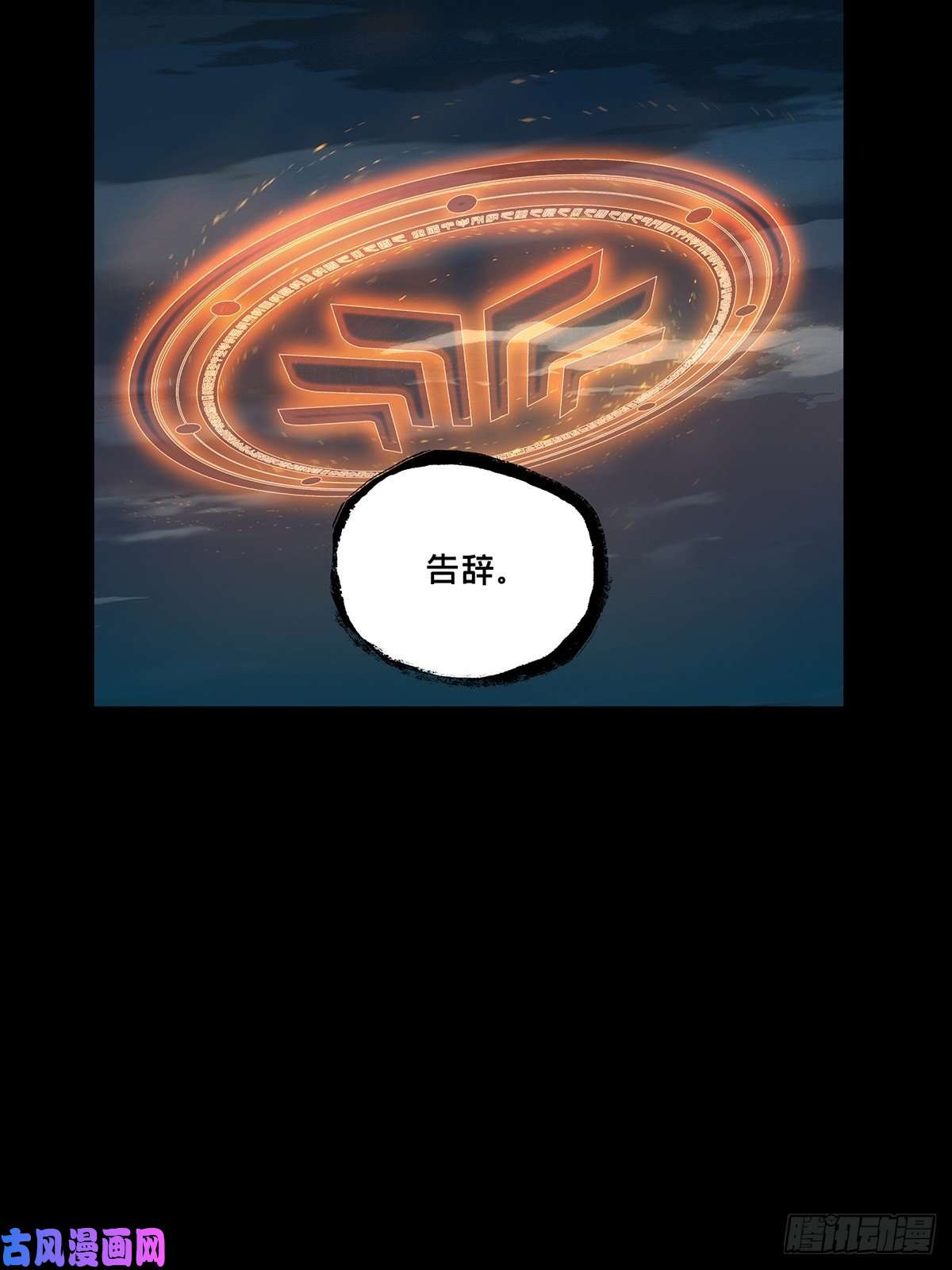 大象无形第一百一十三话强者登场上