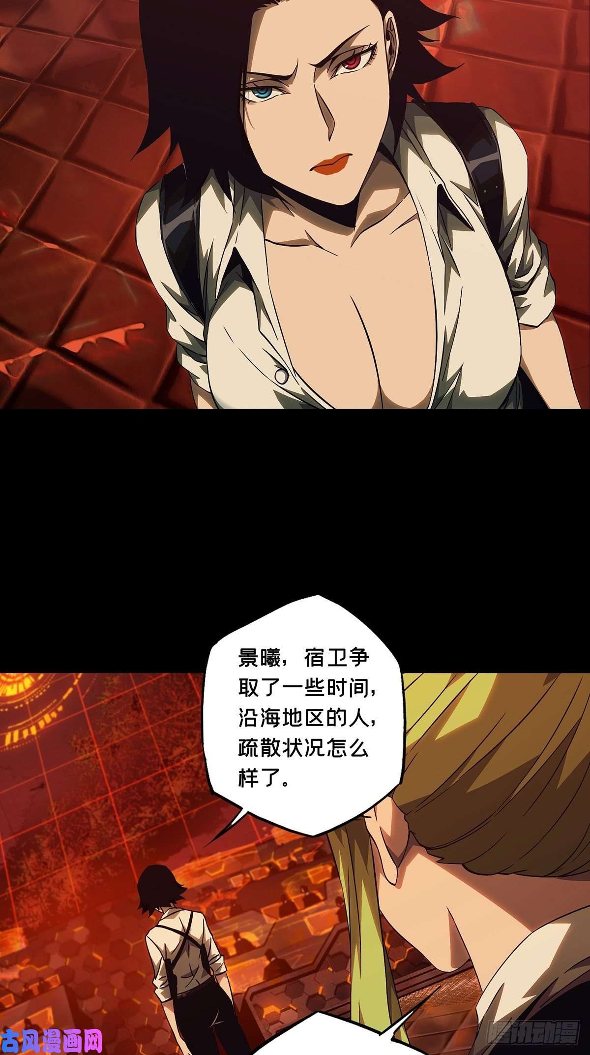 大象无形第一百一十四话强者登场中
