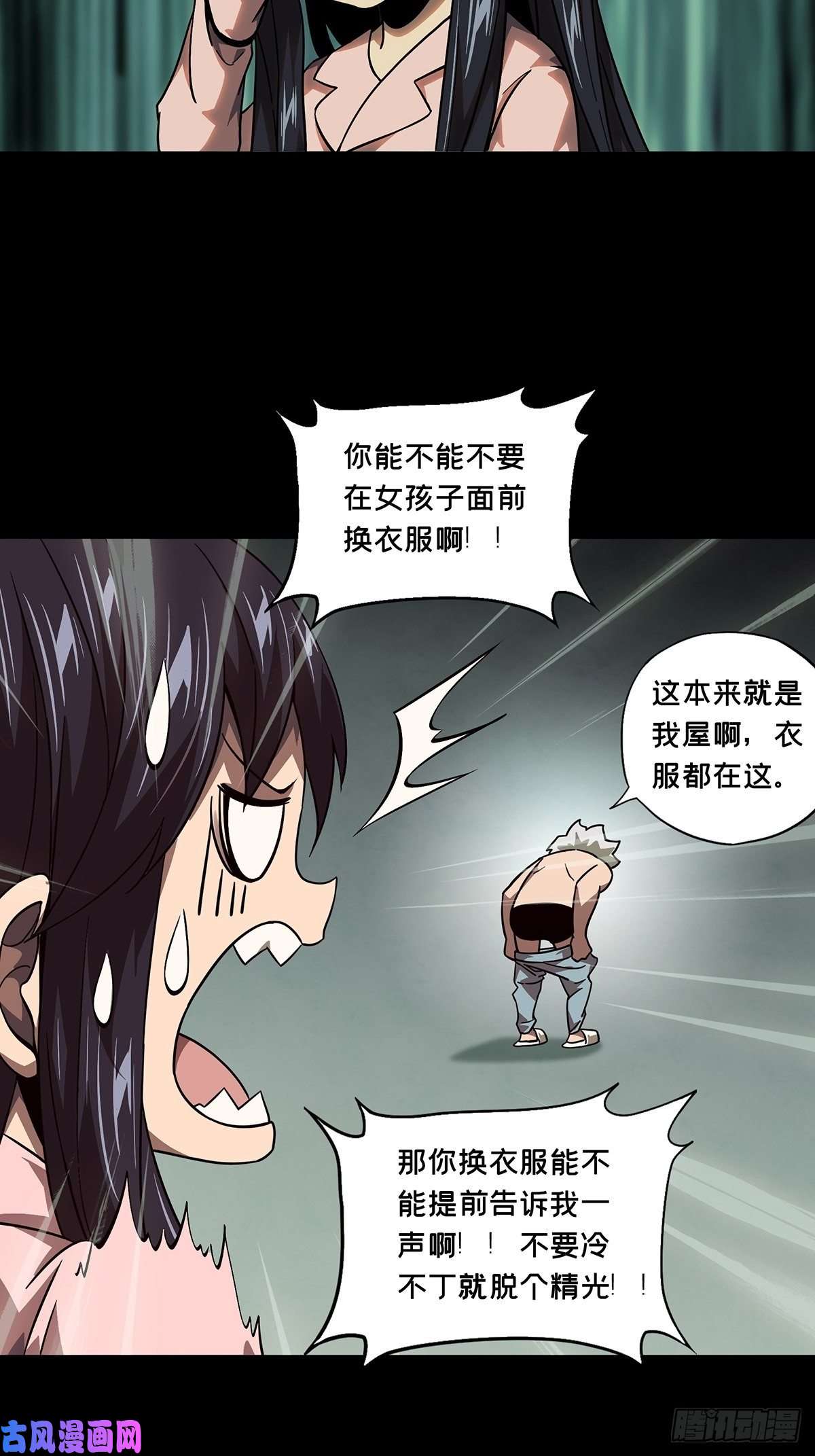 大象无形第一百一十四话强者登场中