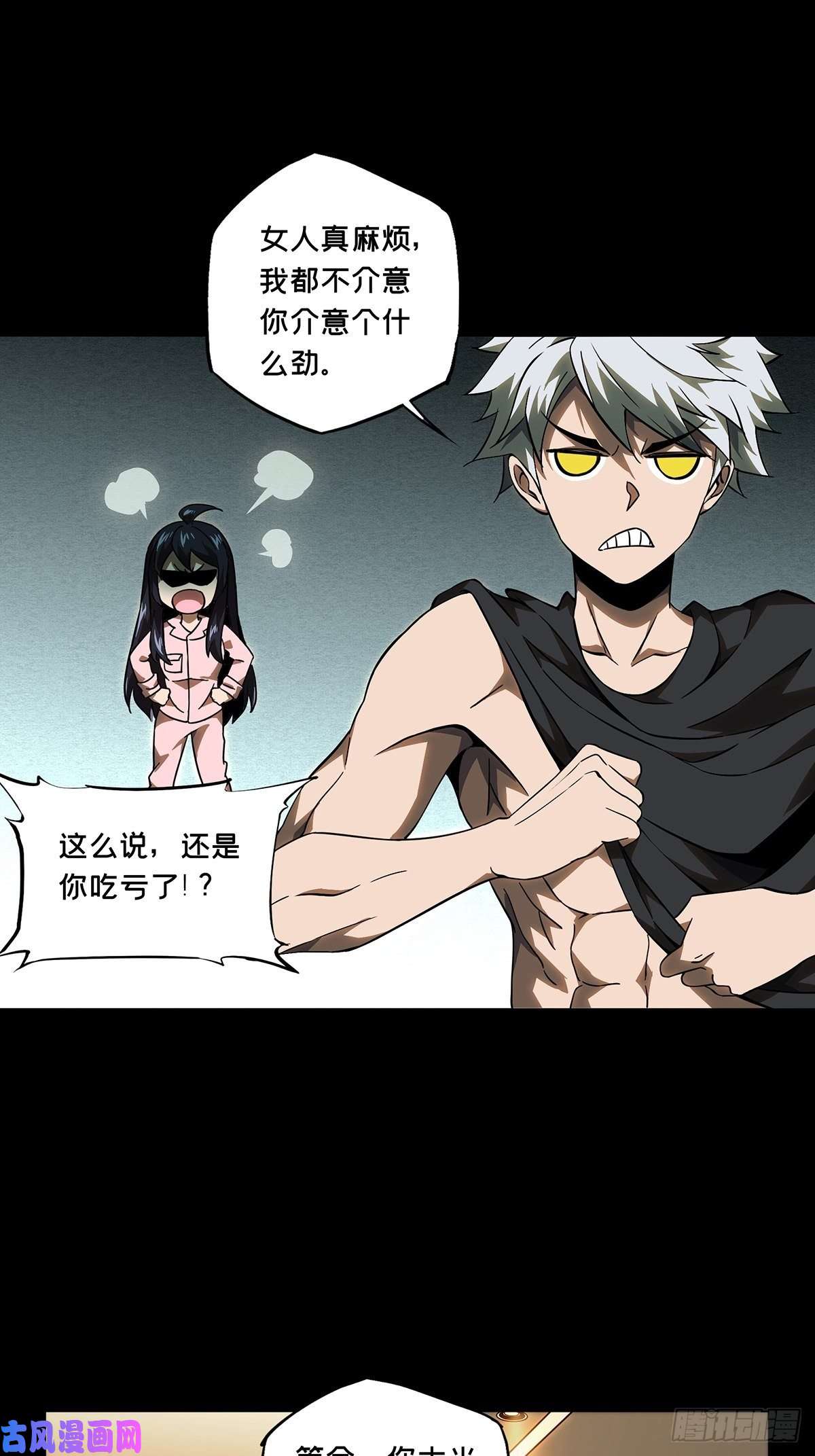 大象无形第一百一十四话强者登场中