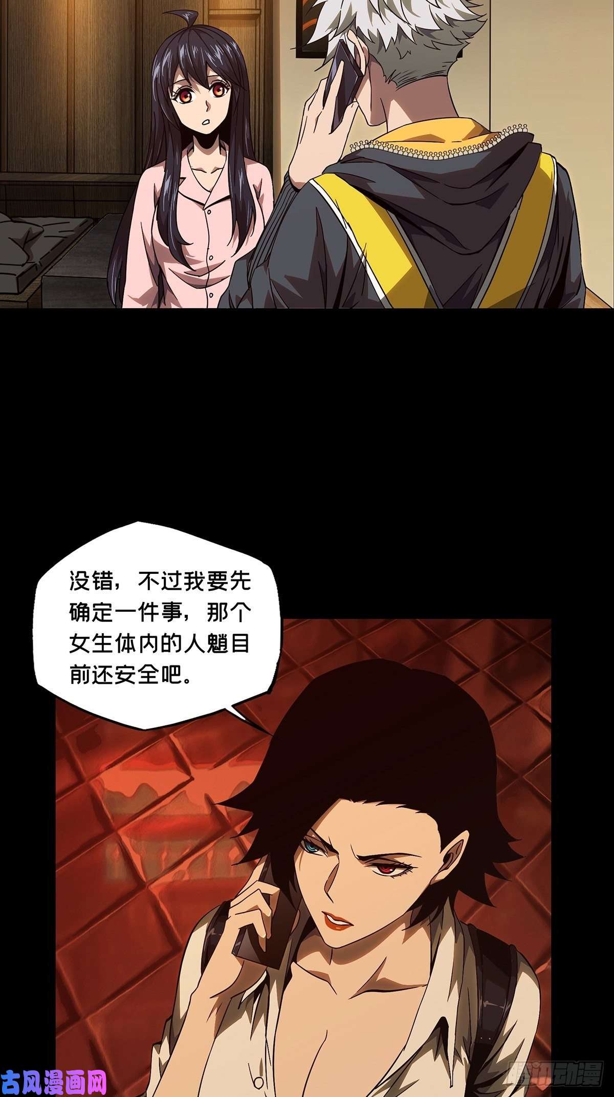 大象无形第一百一十四话强者登场中