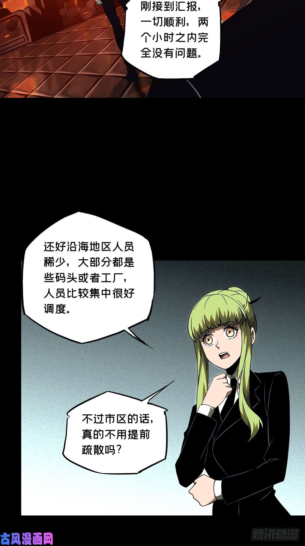 大象无形第一百一十四话强者登场中