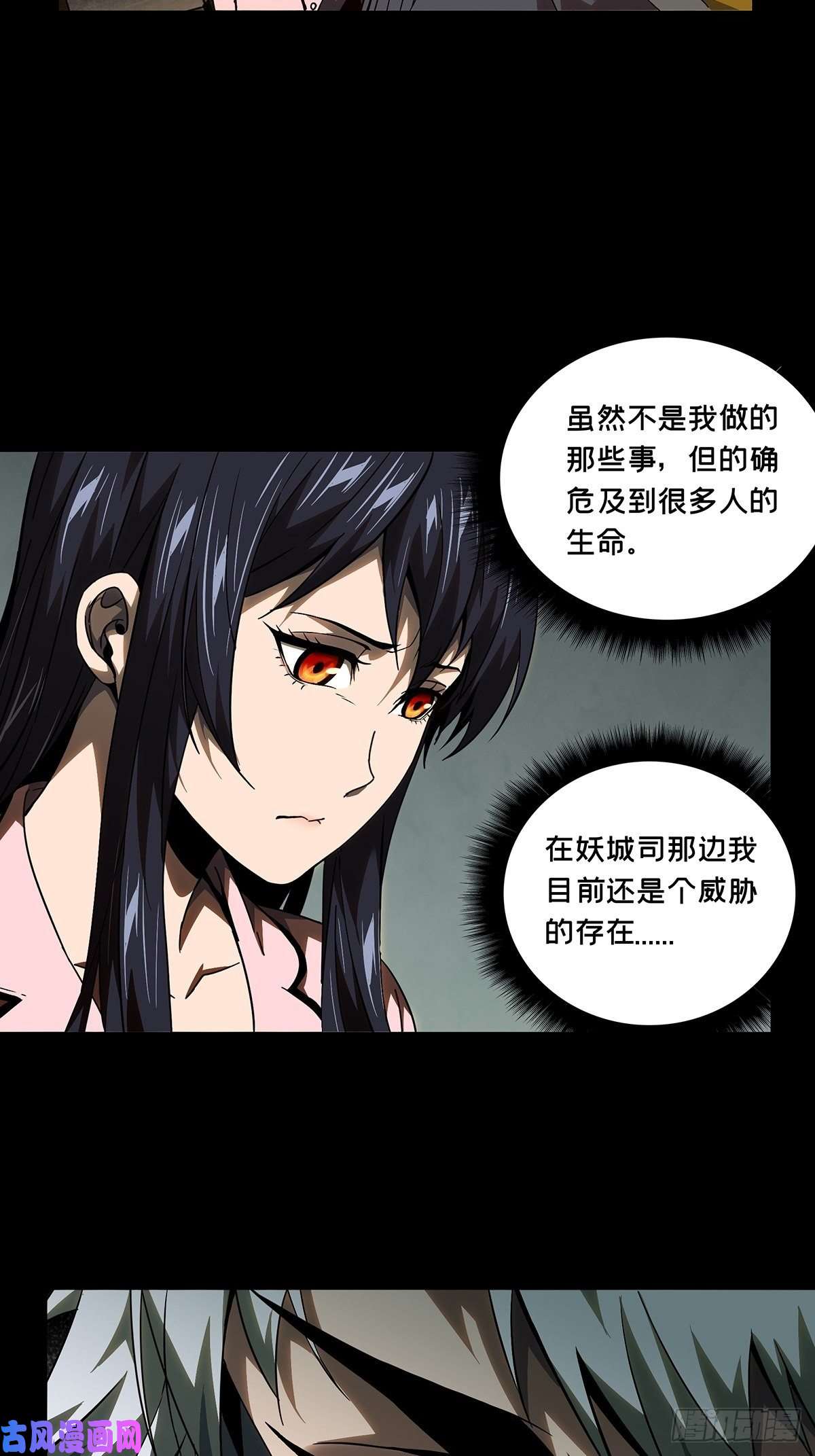 大象无形第一百一十四话强者登场中