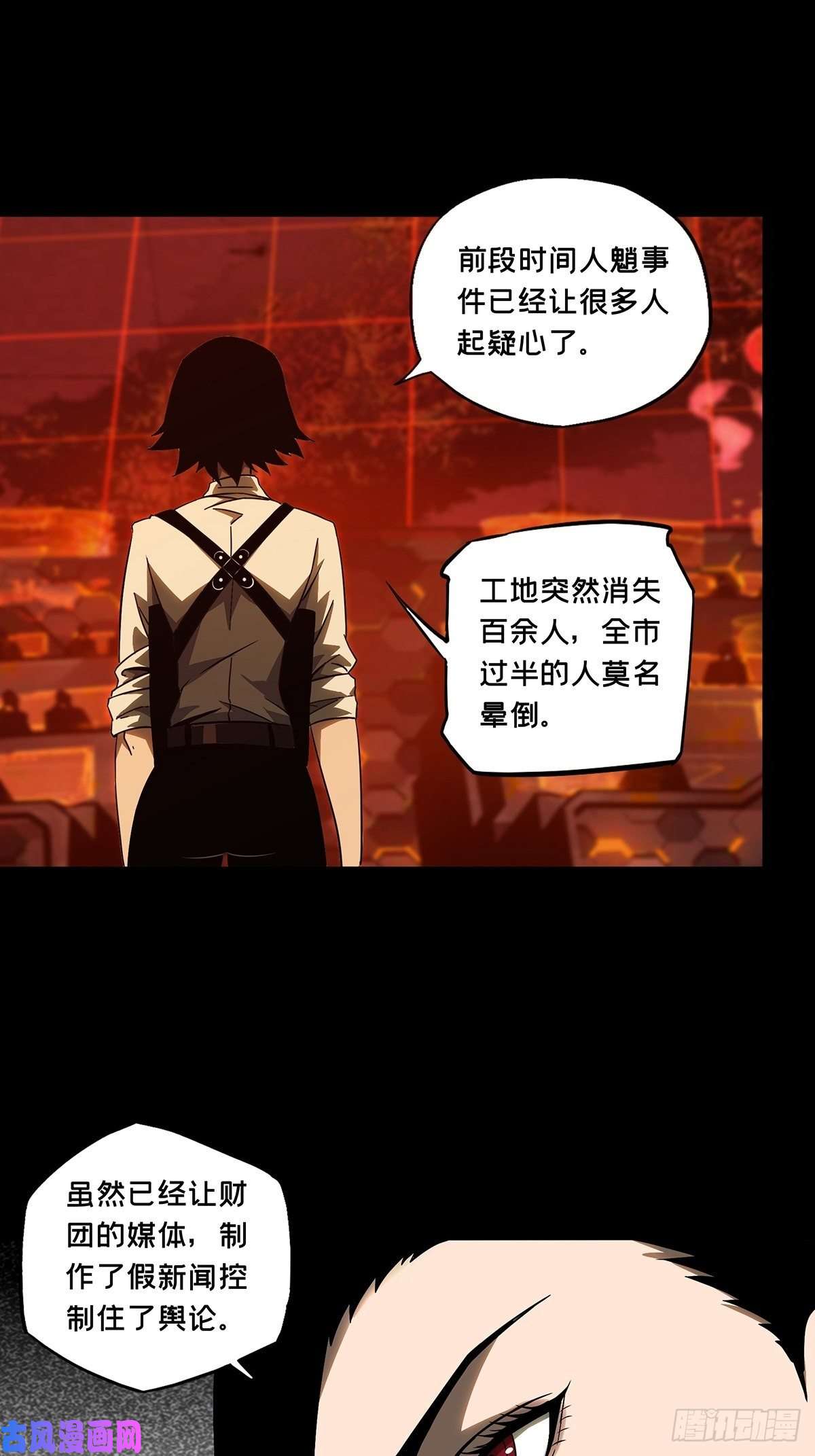大象无形第一百一十四话强者登场中