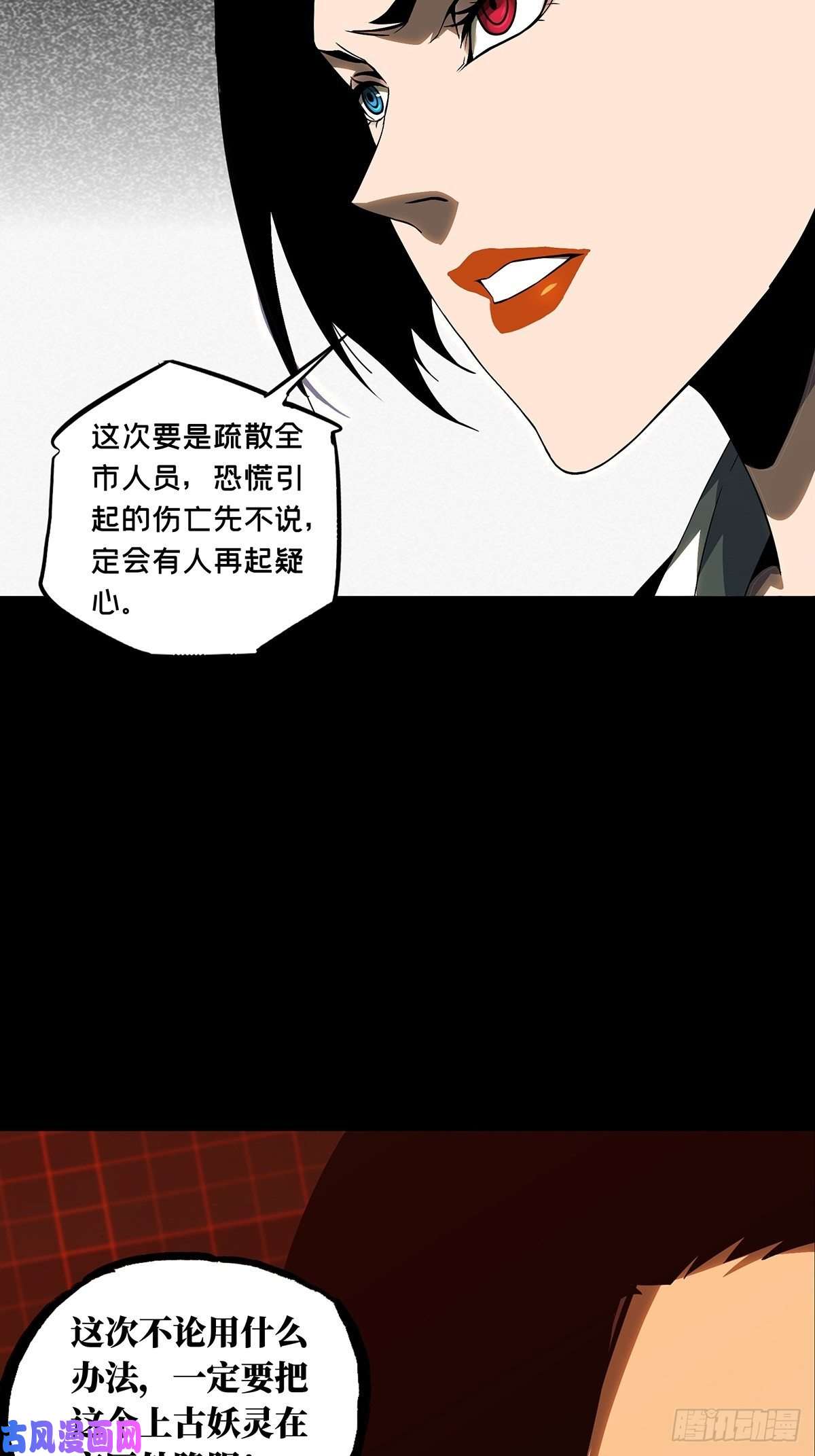 大象无形第一百一十四话强者登场中