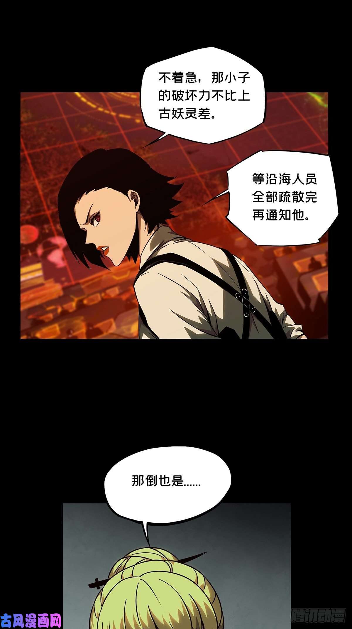 大象无形第一百一十四话强者登场中