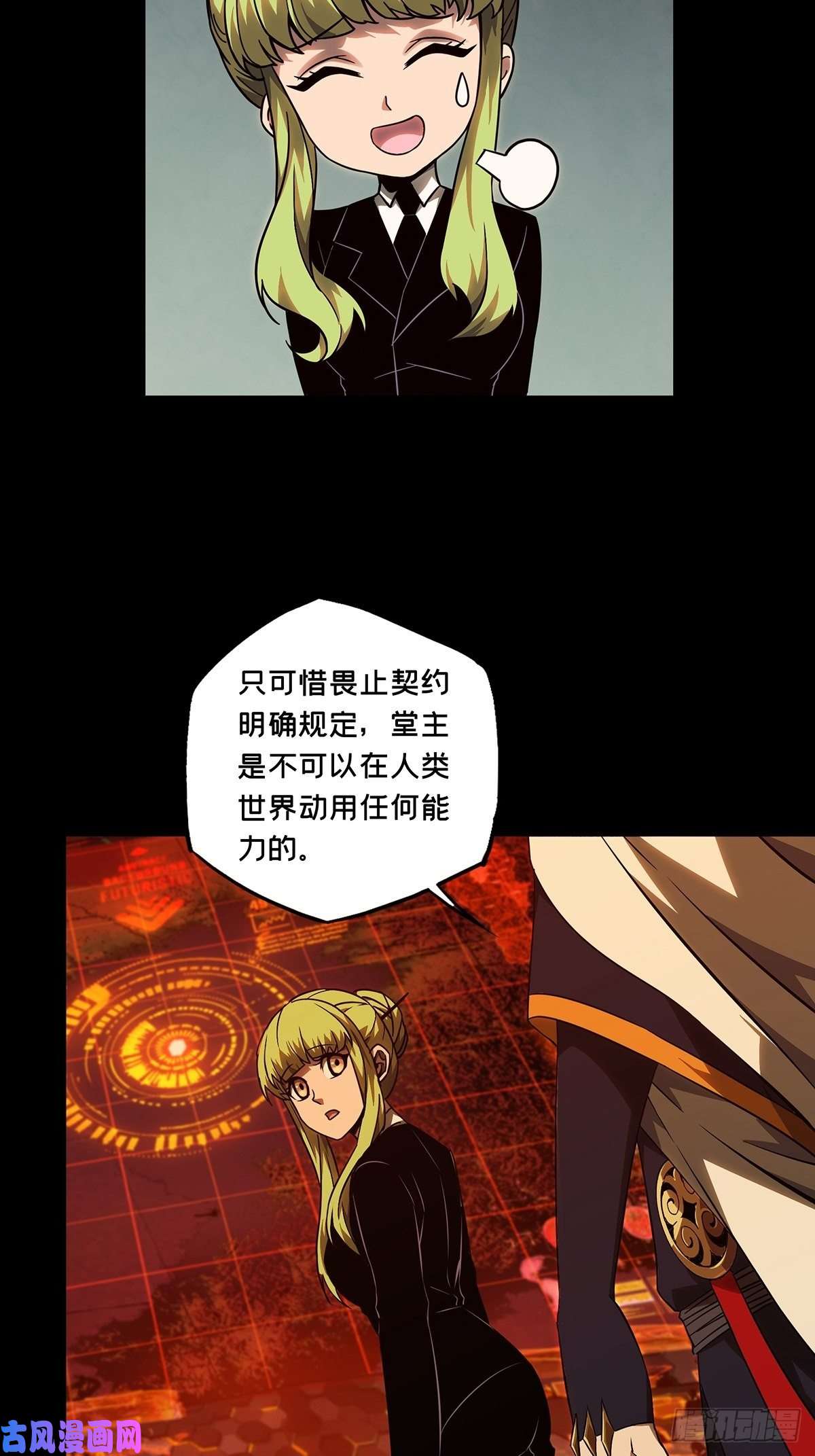 大象无形第一百一十四话强者登场中