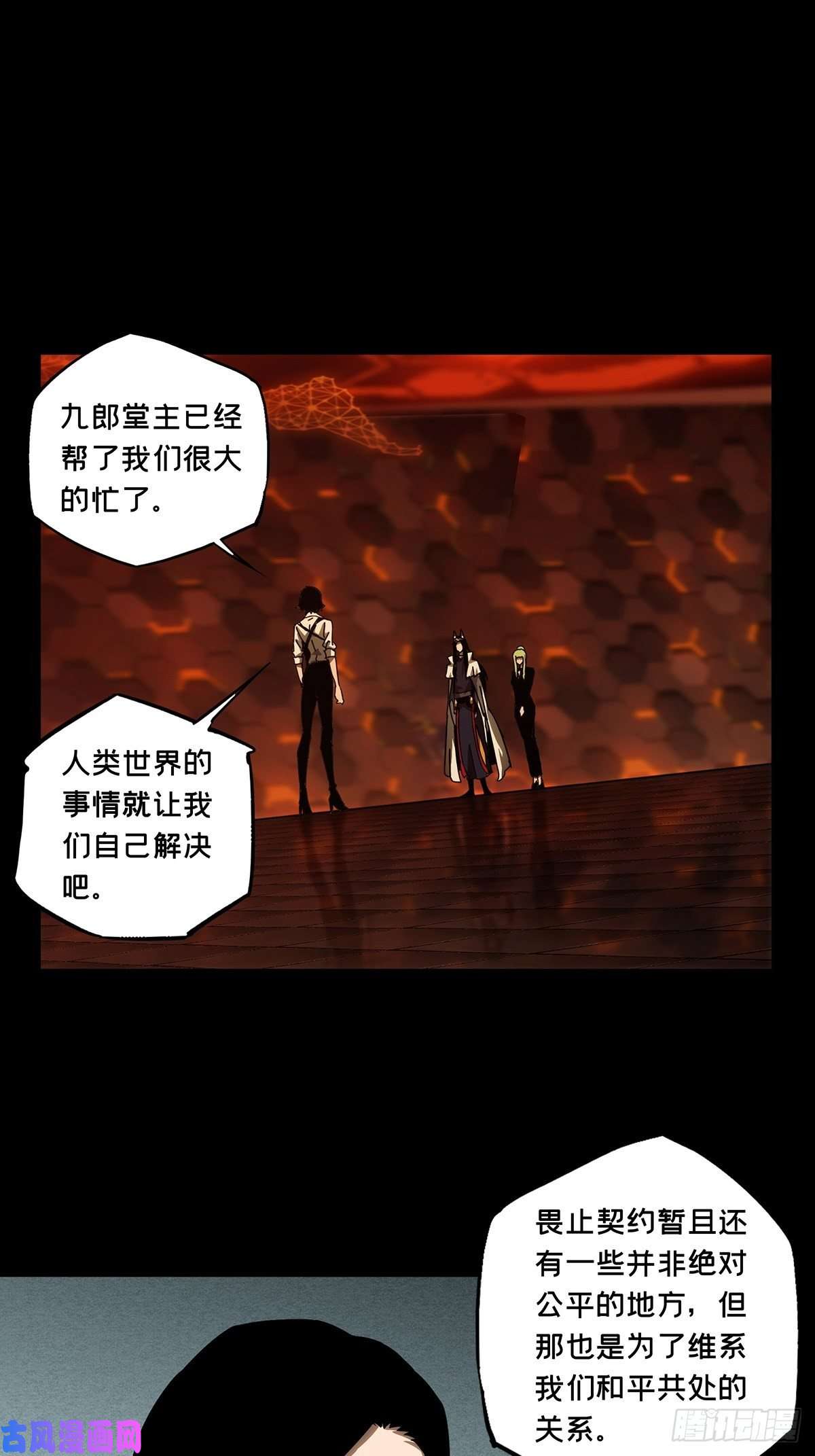 大象无形第一百一十四话强者登场中