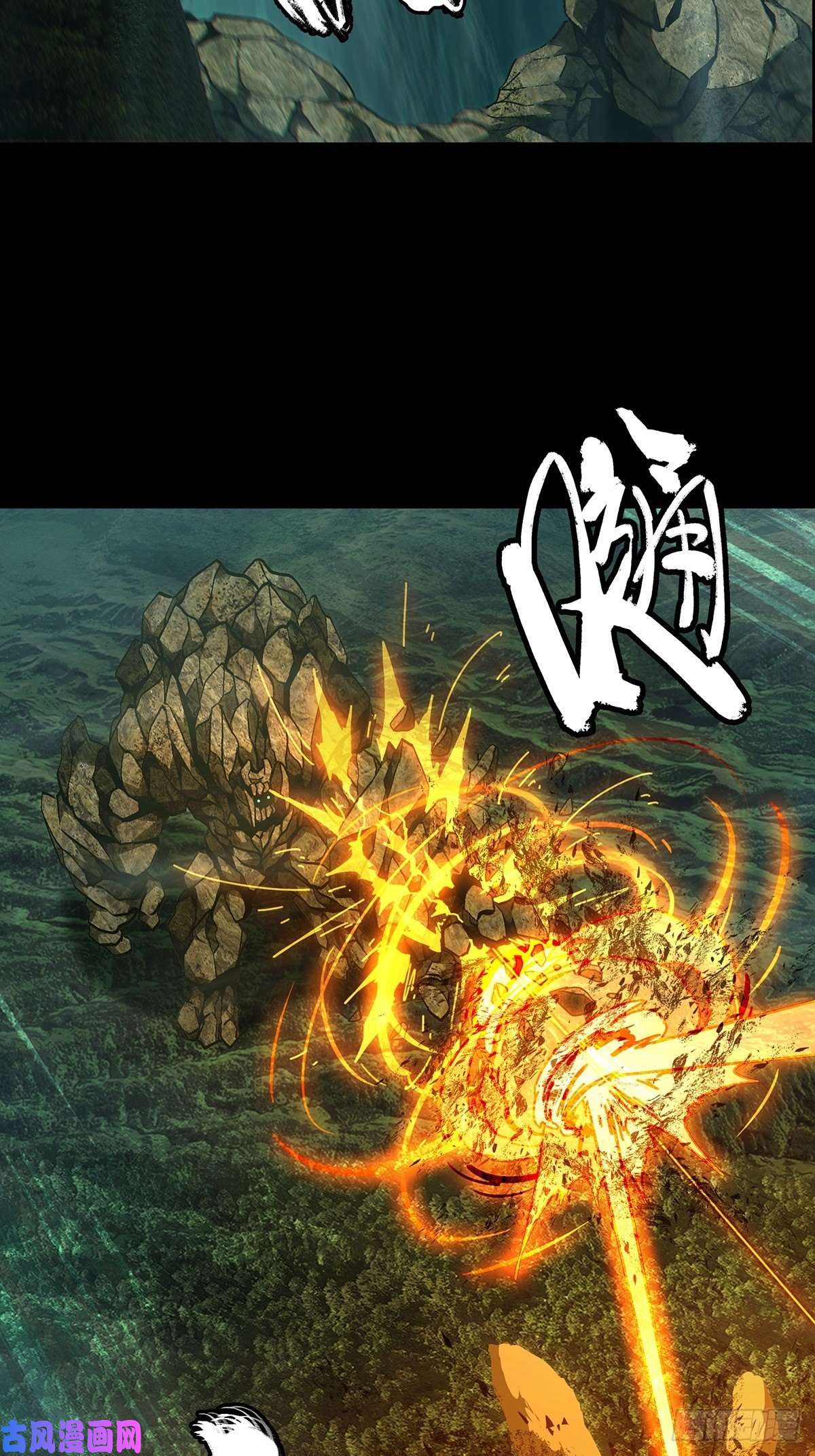 大象无形第一百一十五话强者登场下