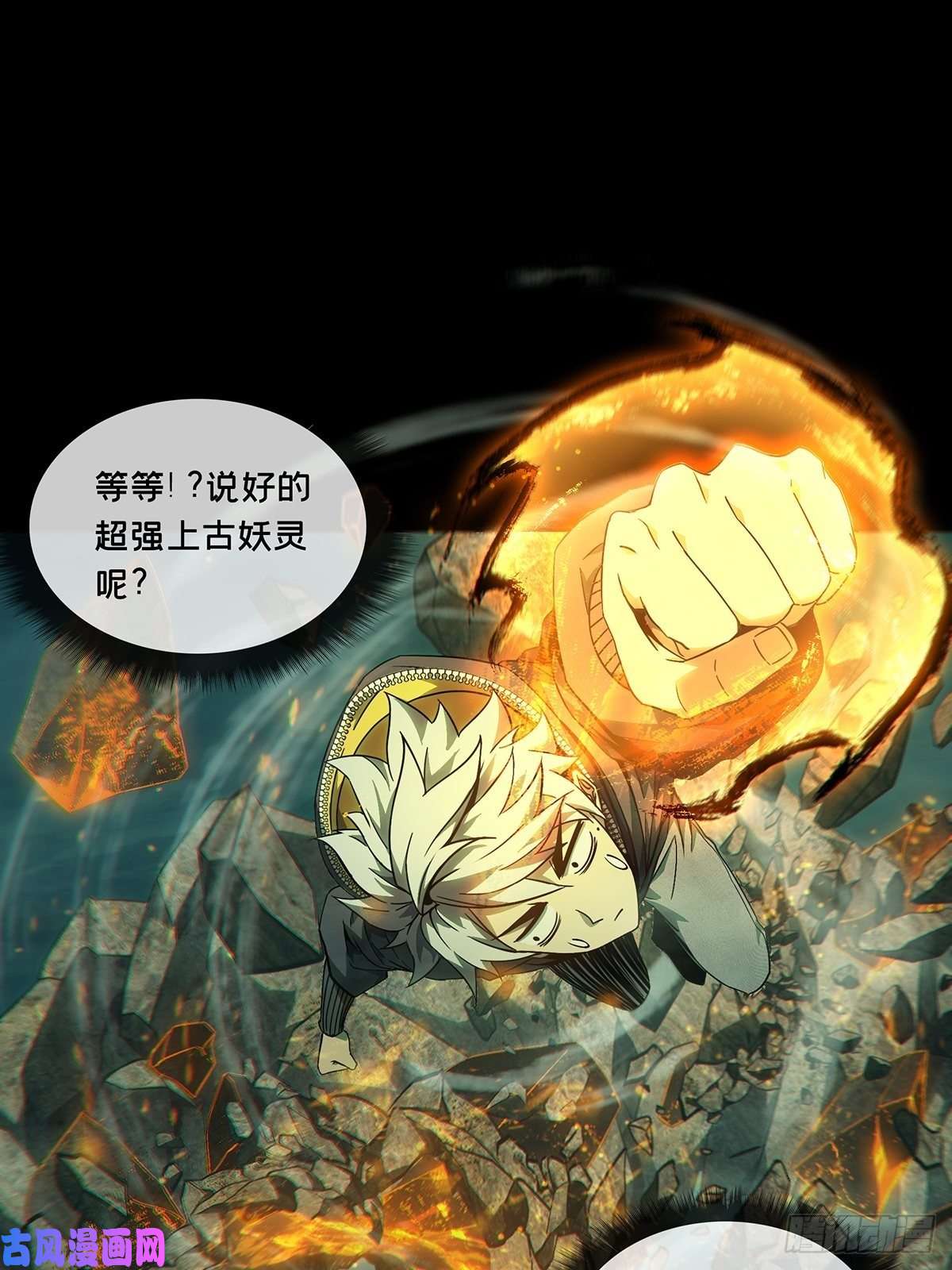 大象无形第一百一十五话强者登场下