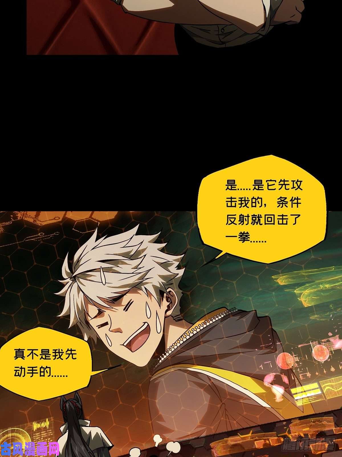 大象无形第一百一十五话强者登场下