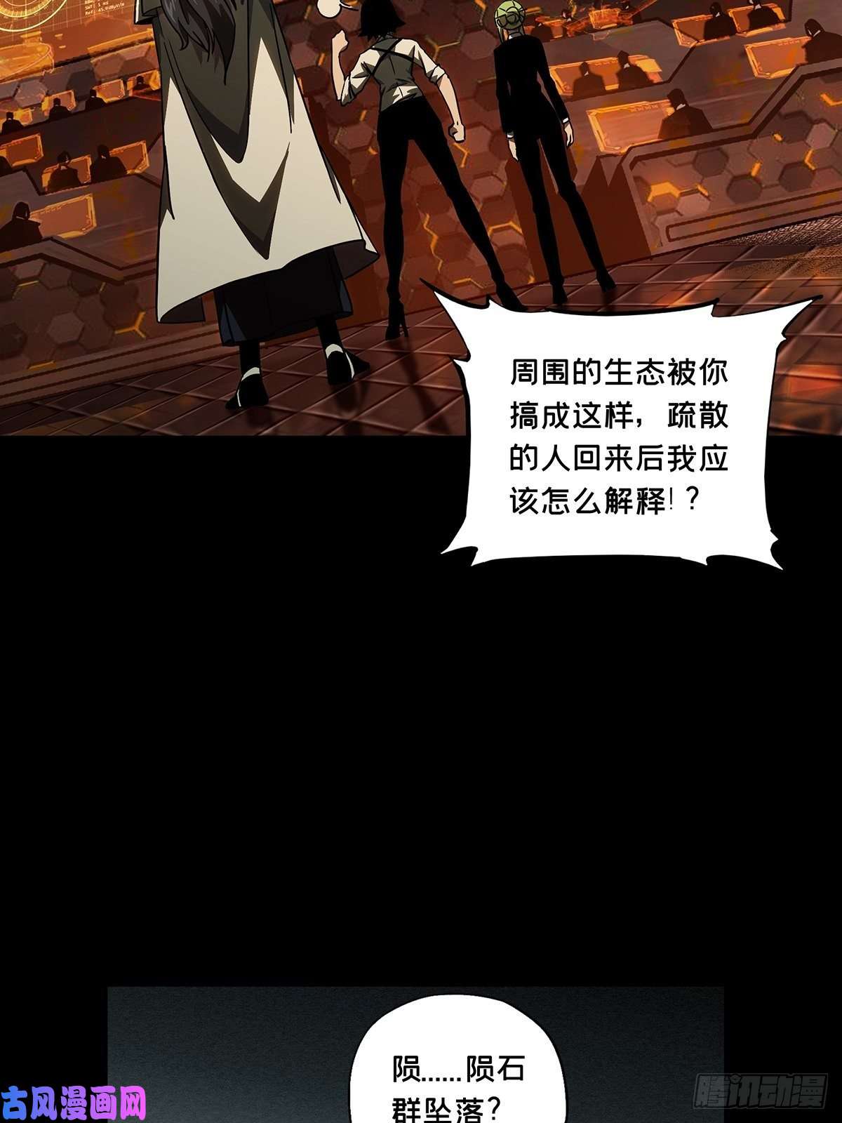 大象无形第一百一十五话强者登场下