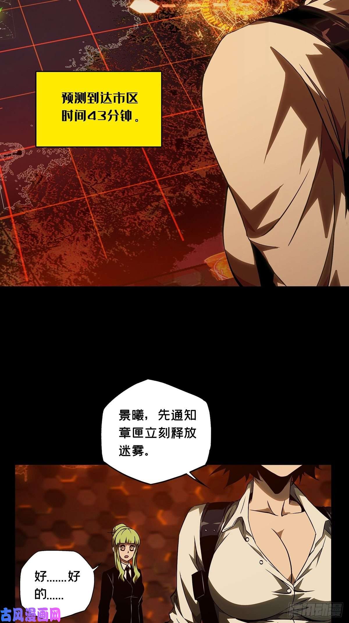 大象无形第一百一十五话强者登场下