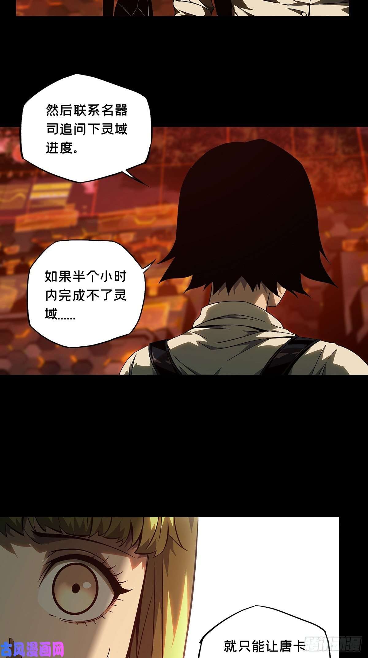 大象无形第一百一十五话强者登场下