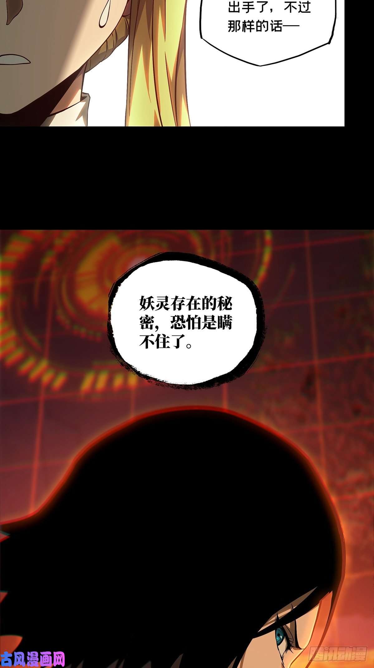 大象无形第一百一十五话强者登场下