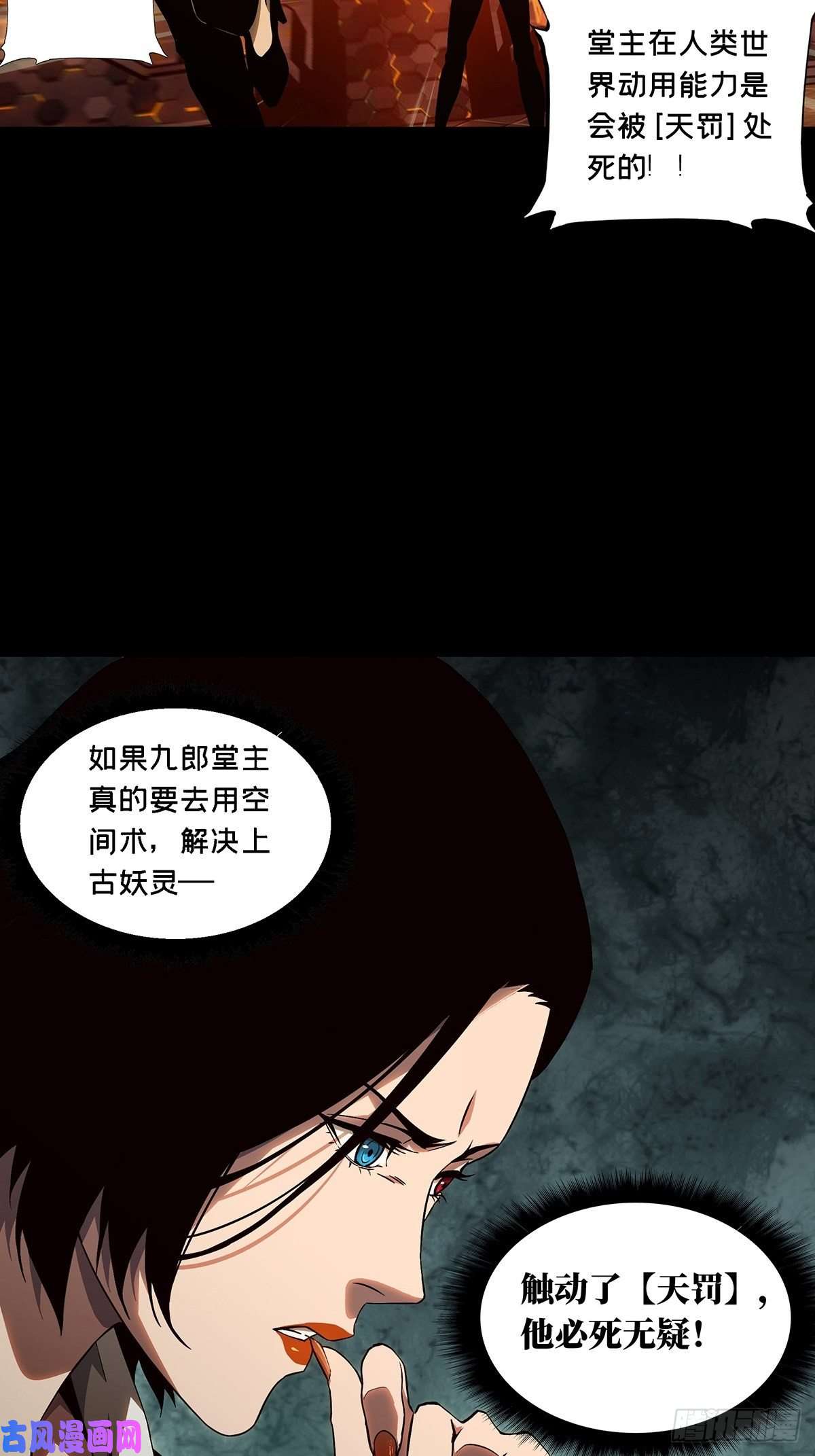 大象无形第一百一十五话强者登场下
