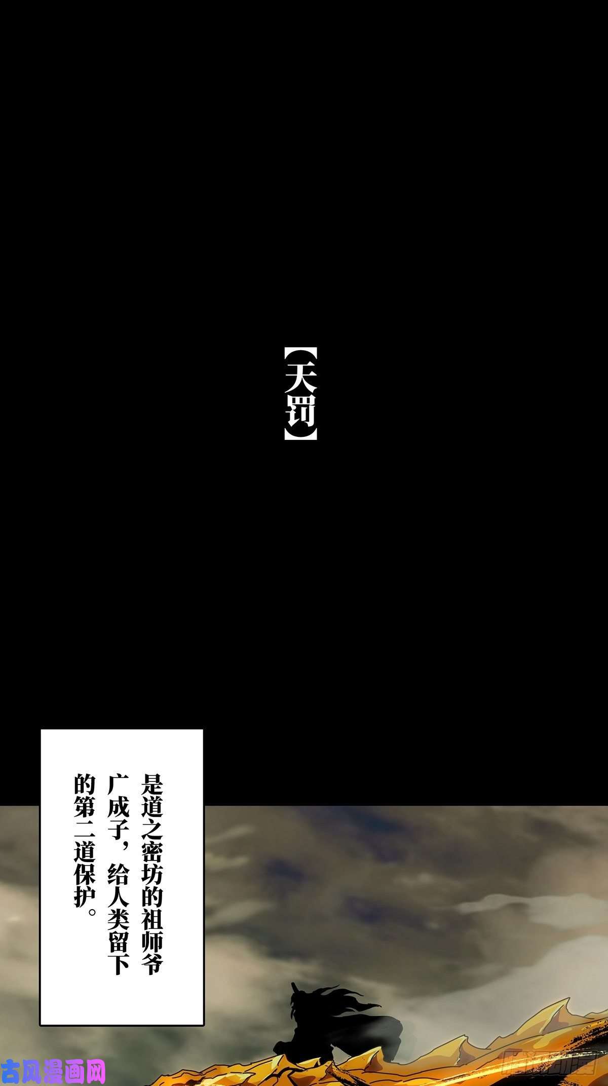 大象无形第一百一十六话灵域上