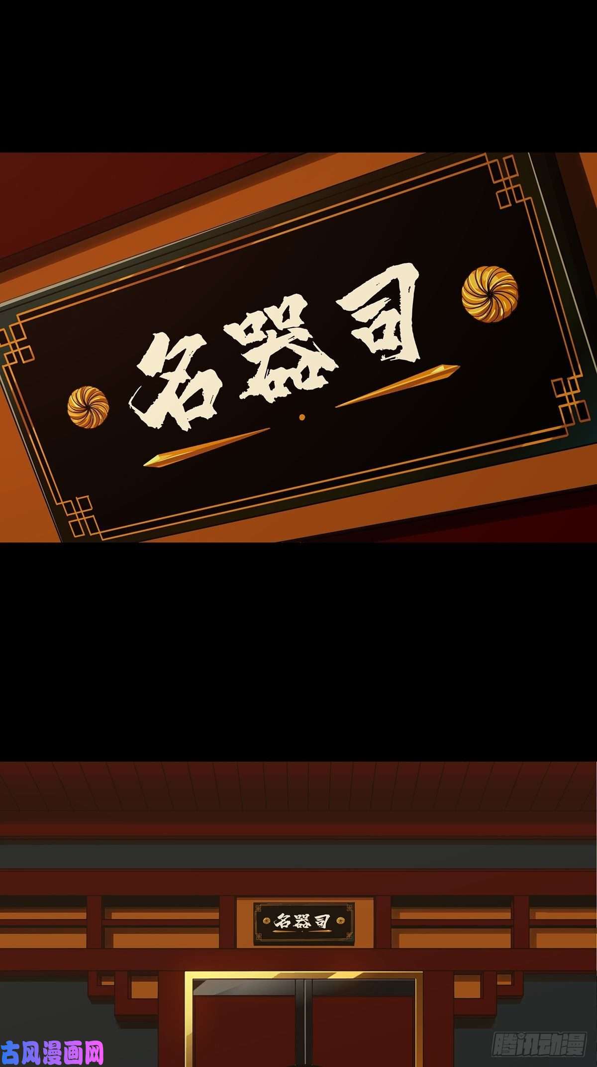 大象无形第一百一十六话灵域上