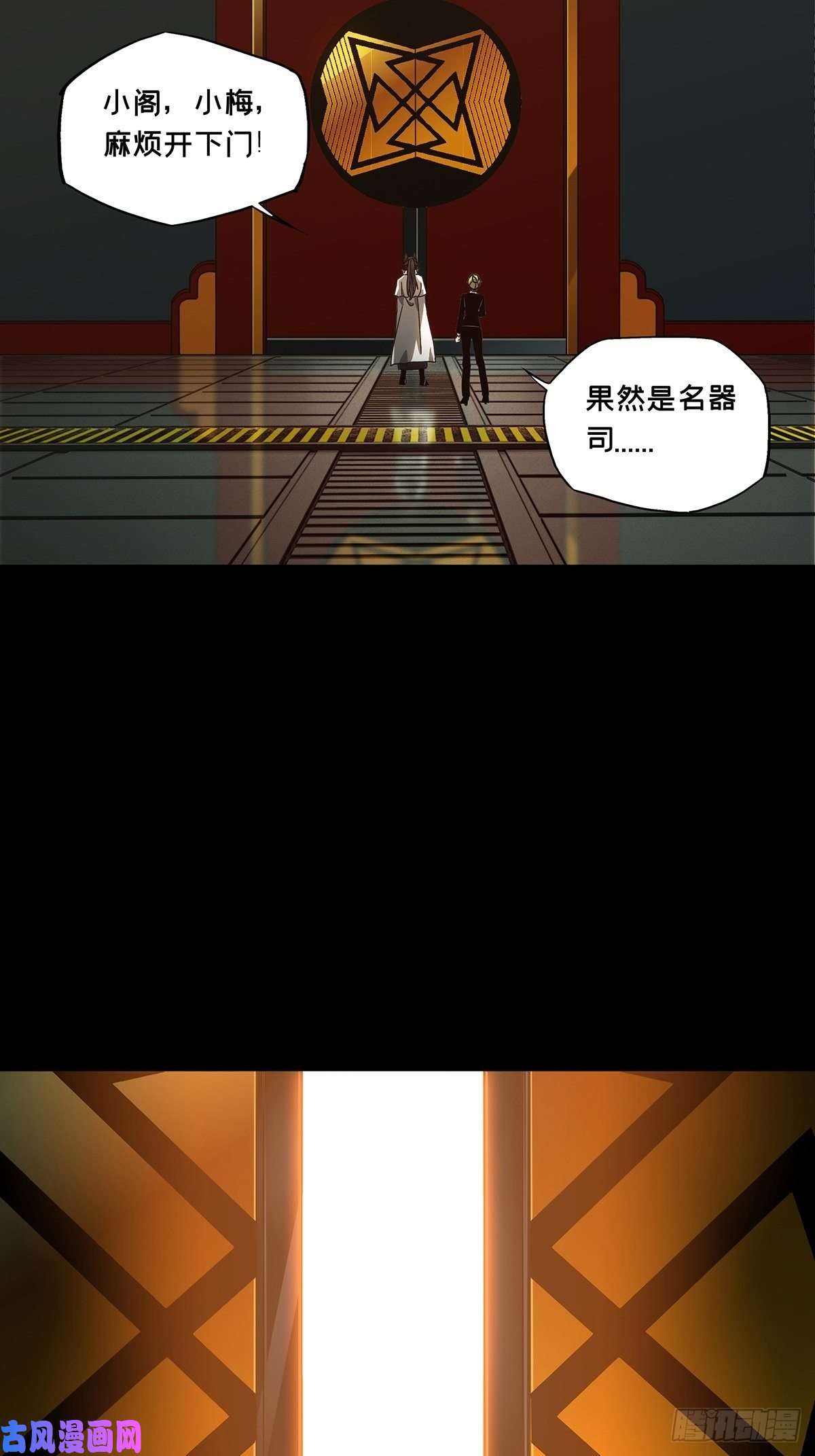 大象无形第一百一十六话灵域上