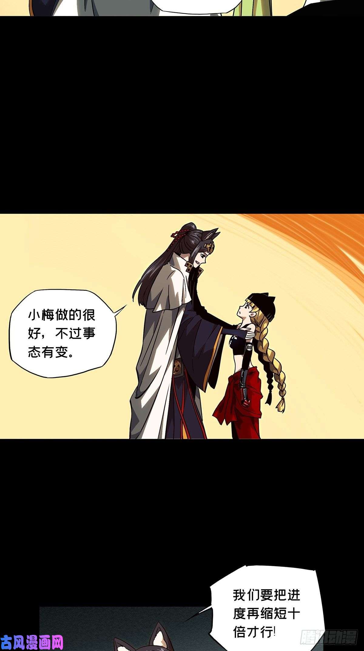 大象无形第一百一十六话灵域上