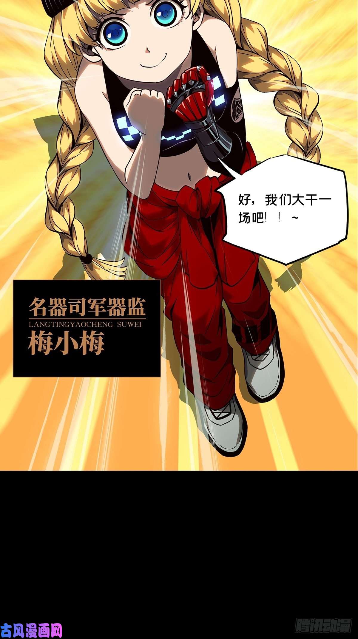 大象无形第一百一十六话灵域上