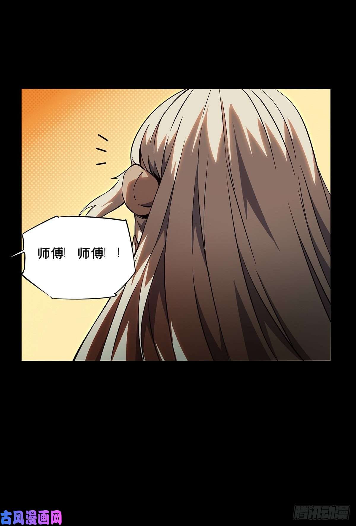 大象无形第一百一十六话灵域上