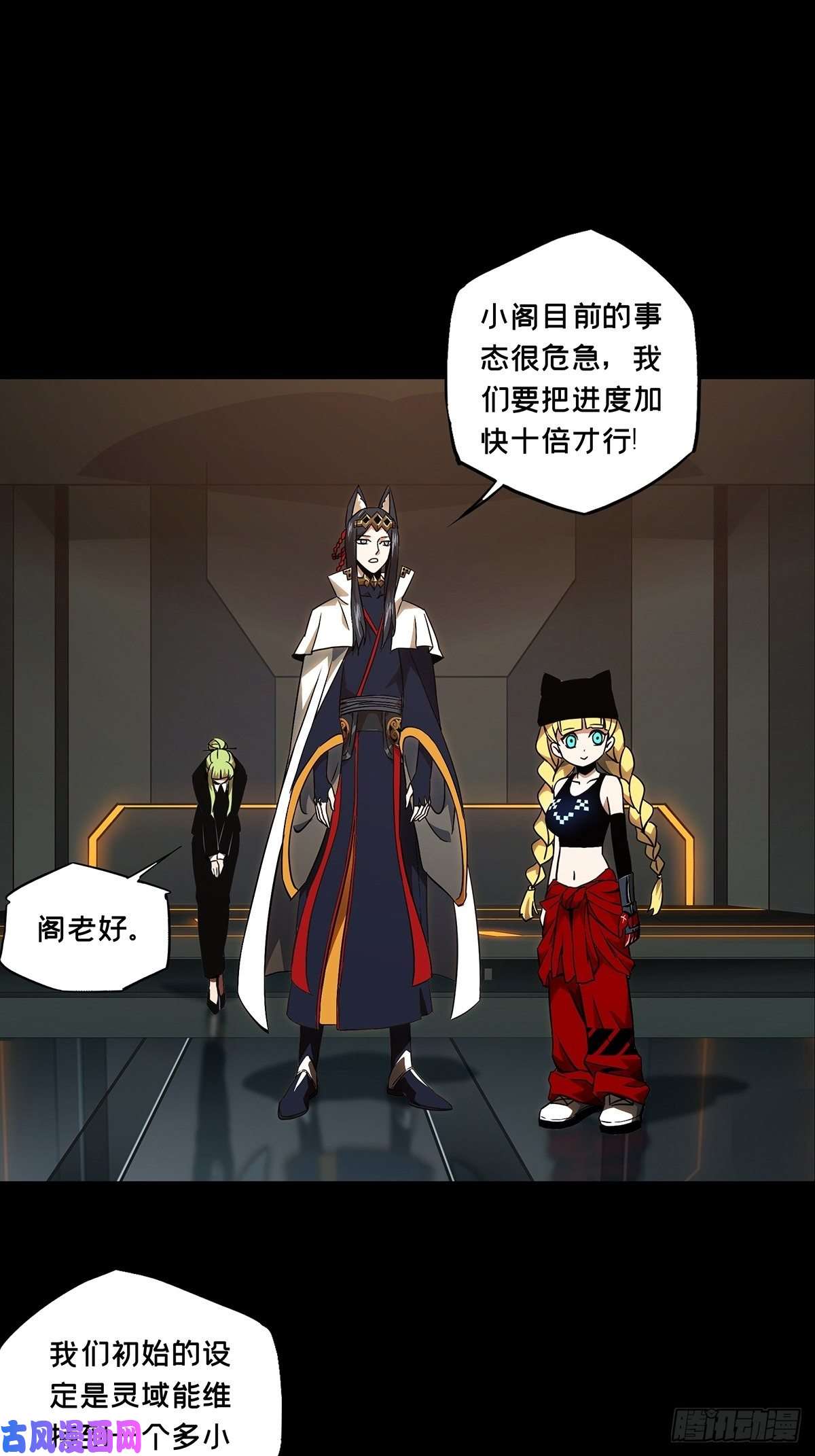 大象无形第一百一十六话灵域上