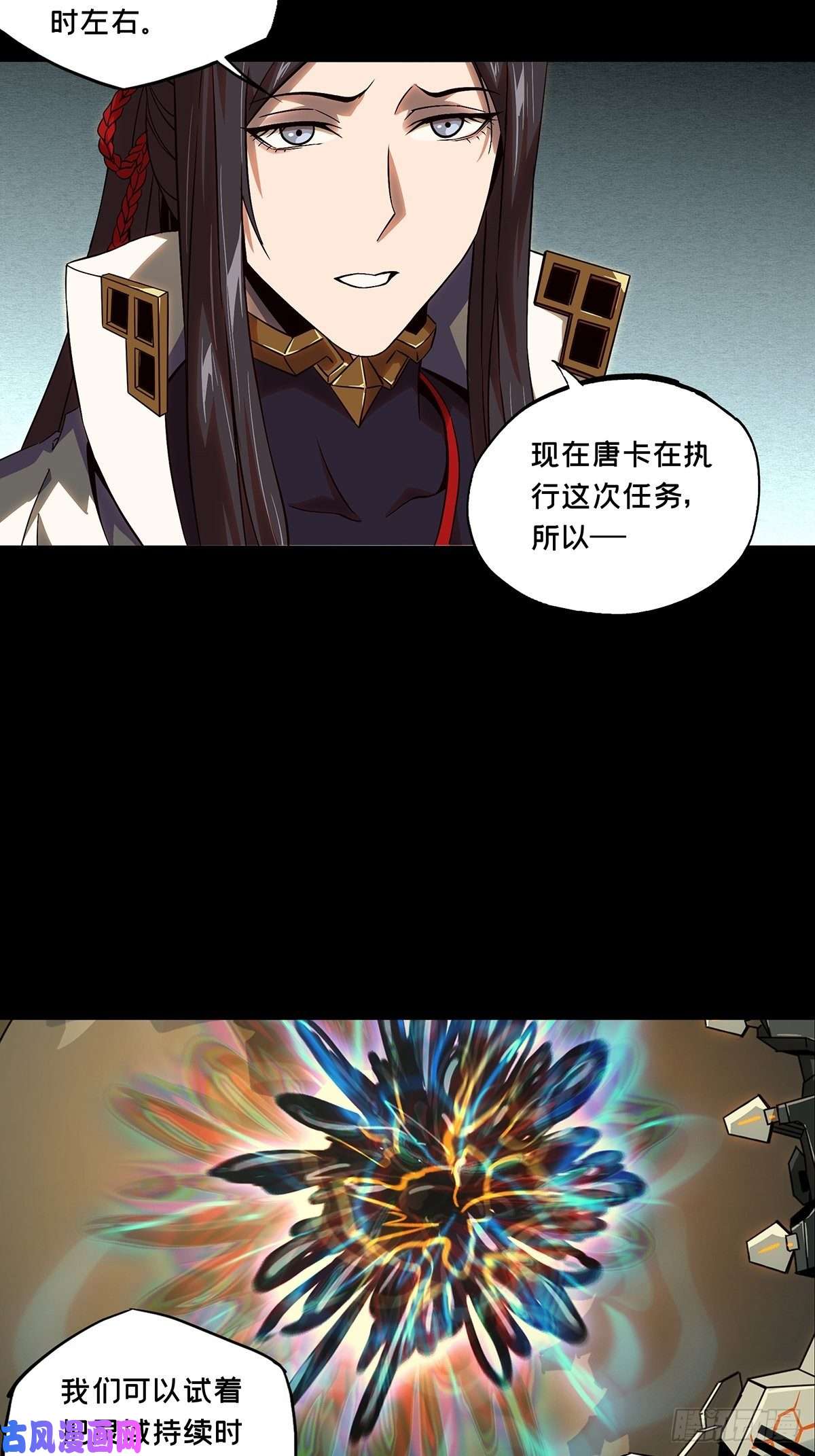 大象无形第一百一十六话灵域上