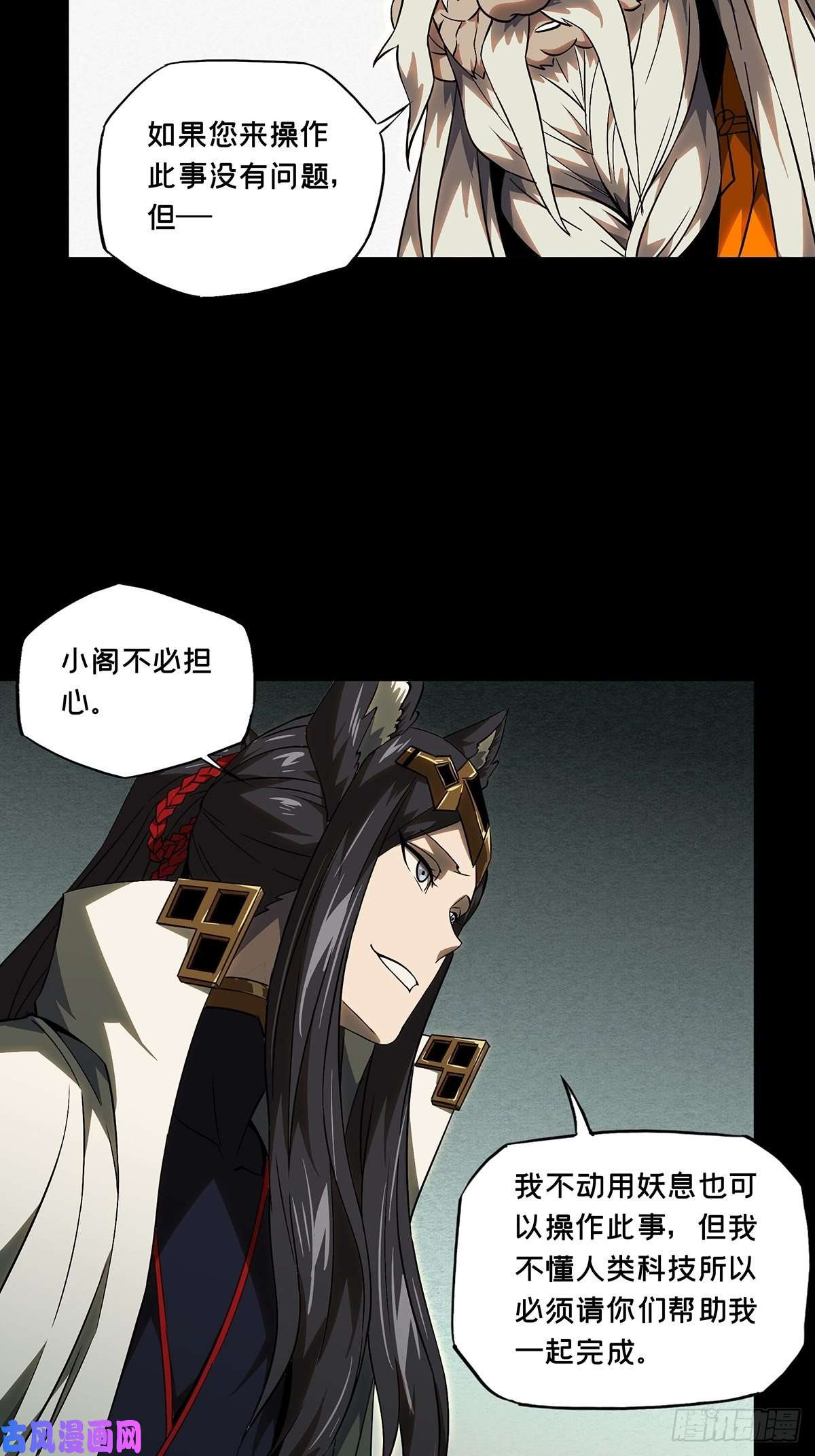 大象无形第一百一十六话灵域上
