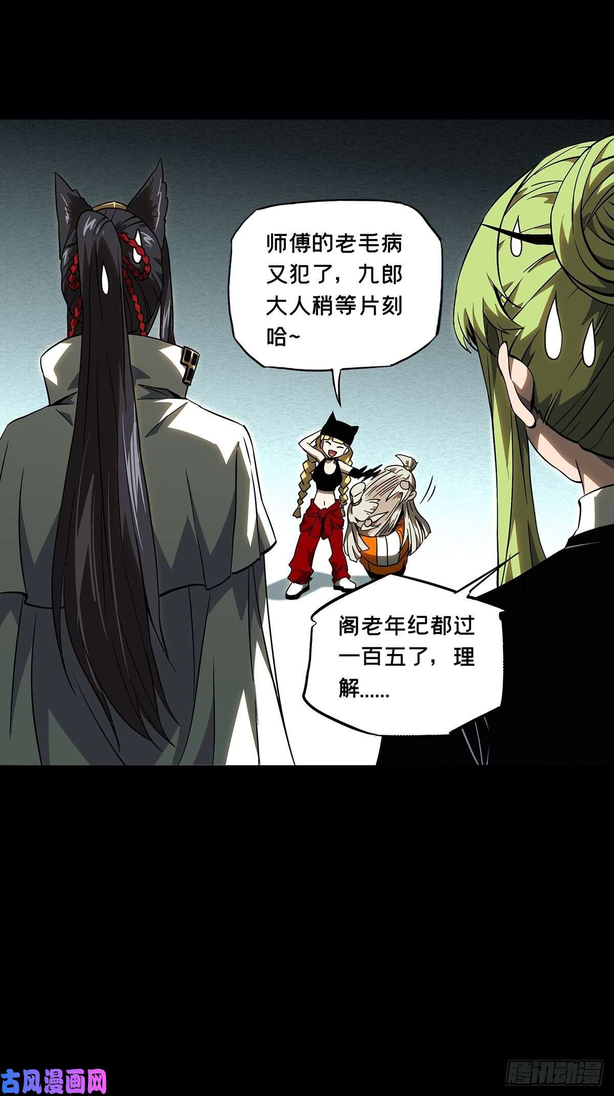 大象无形第一百一十六话灵域上