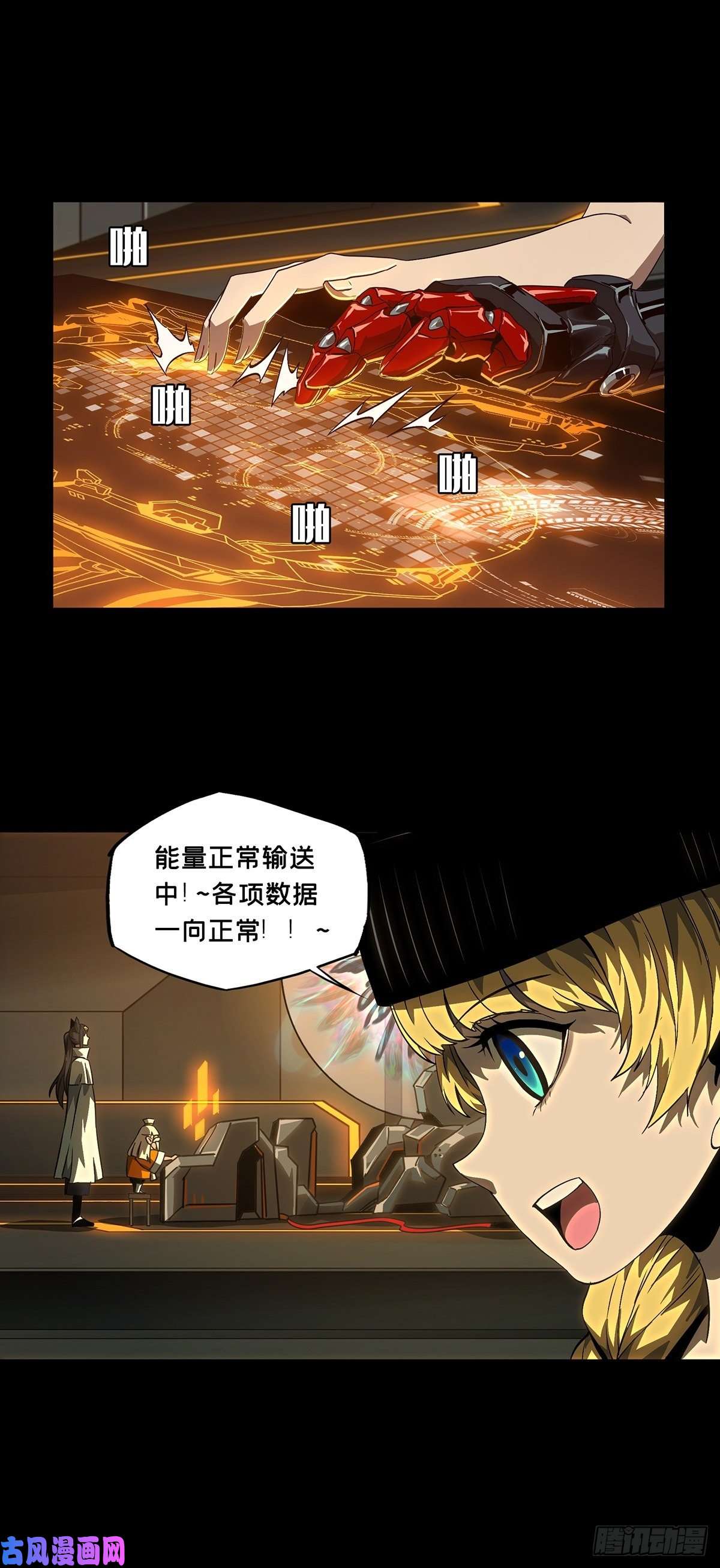 大象无形第一百一十六话灵域上