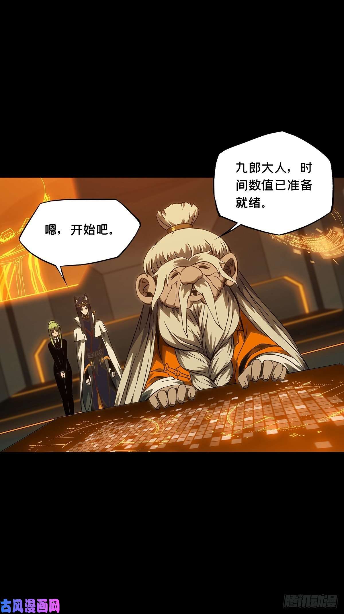 大象无形第一百一十六话灵域上