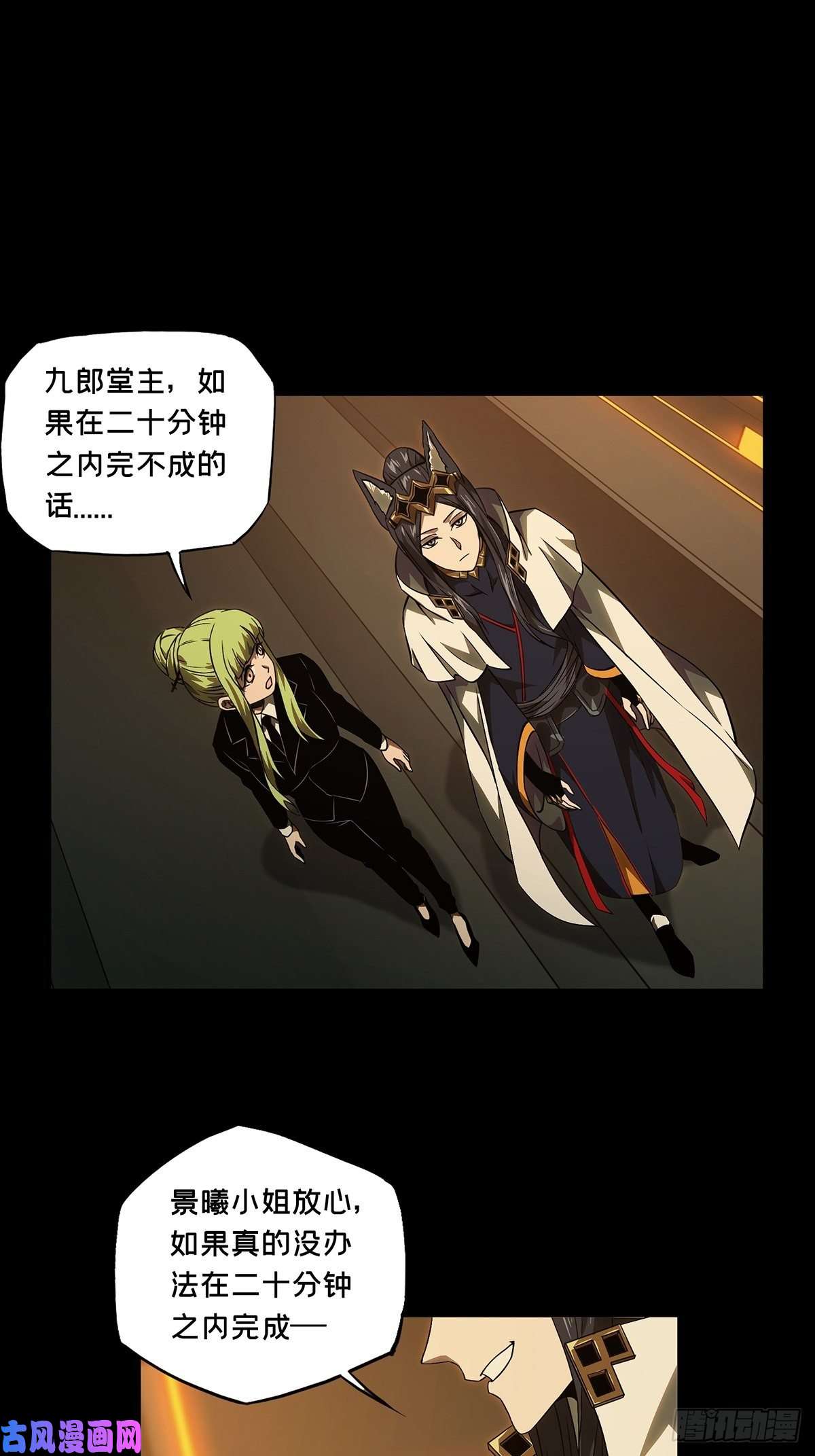 大象无形第一百一十六话灵域上