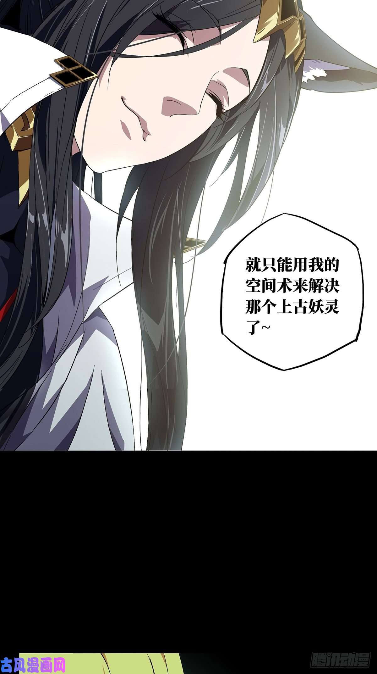 大象无形第一百一十六话灵域上