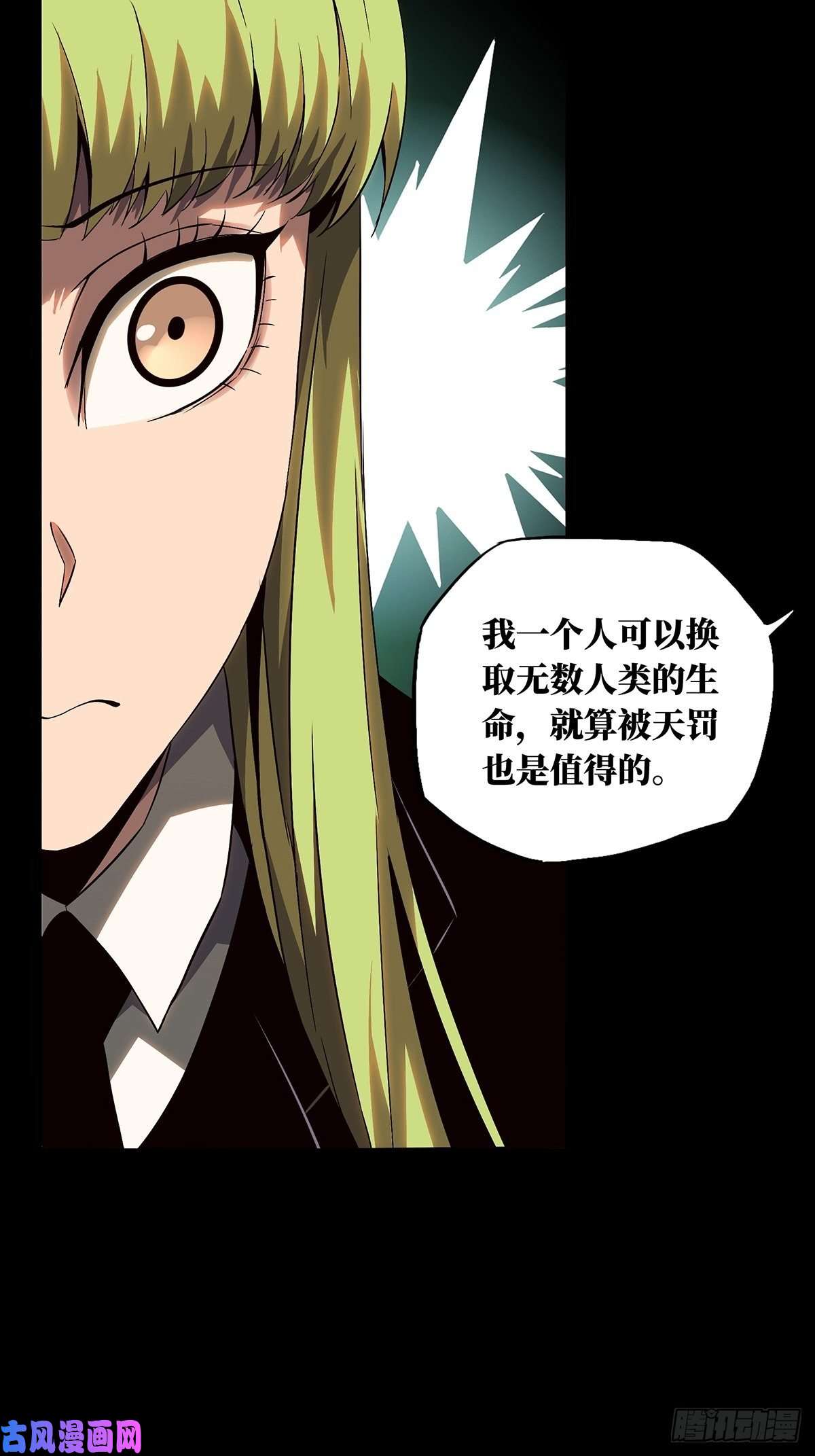 大象无形第一百一十六话灵域上